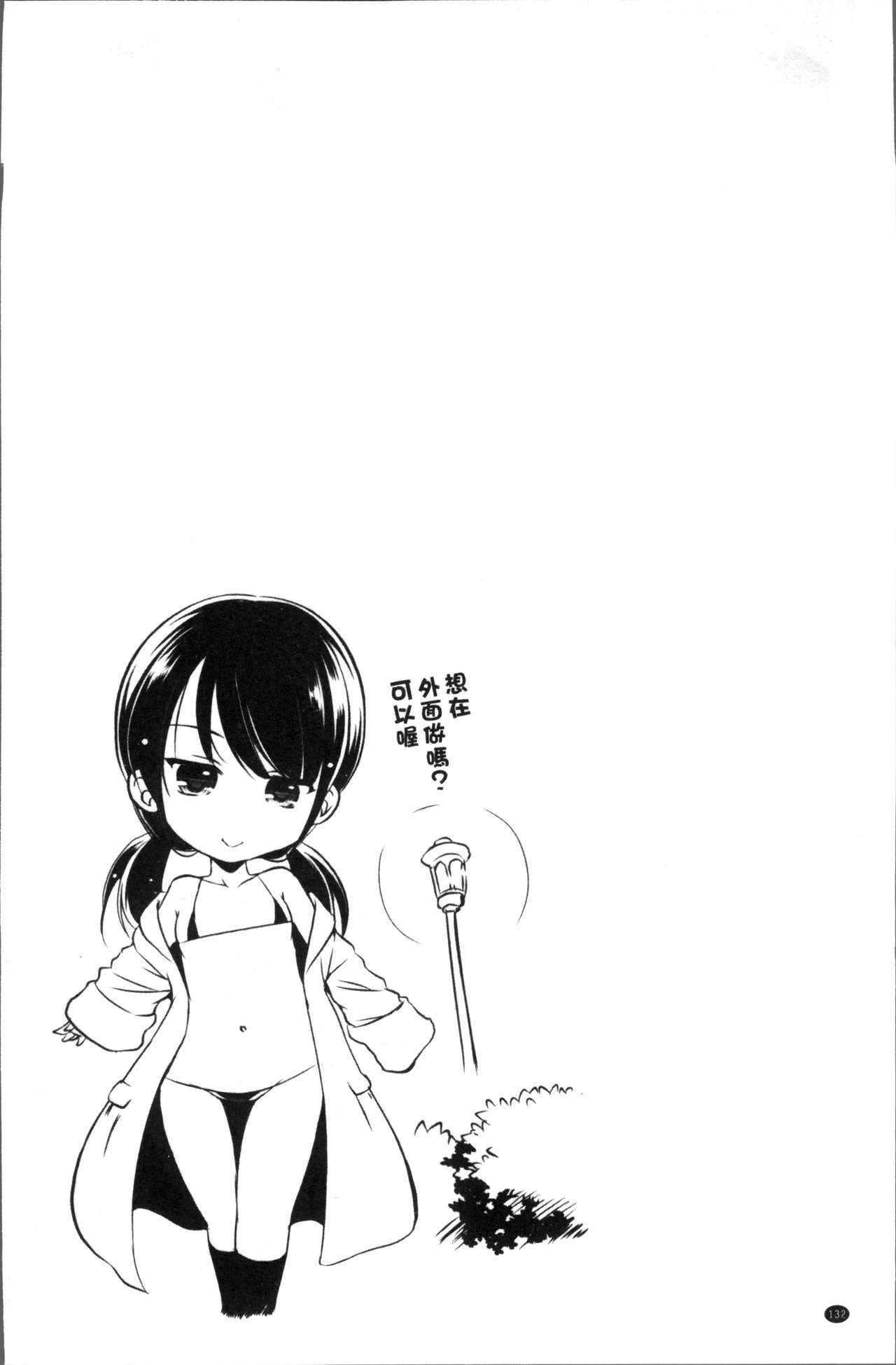 [大秦国王安敦] 出してイっていいの [中国翻訳]