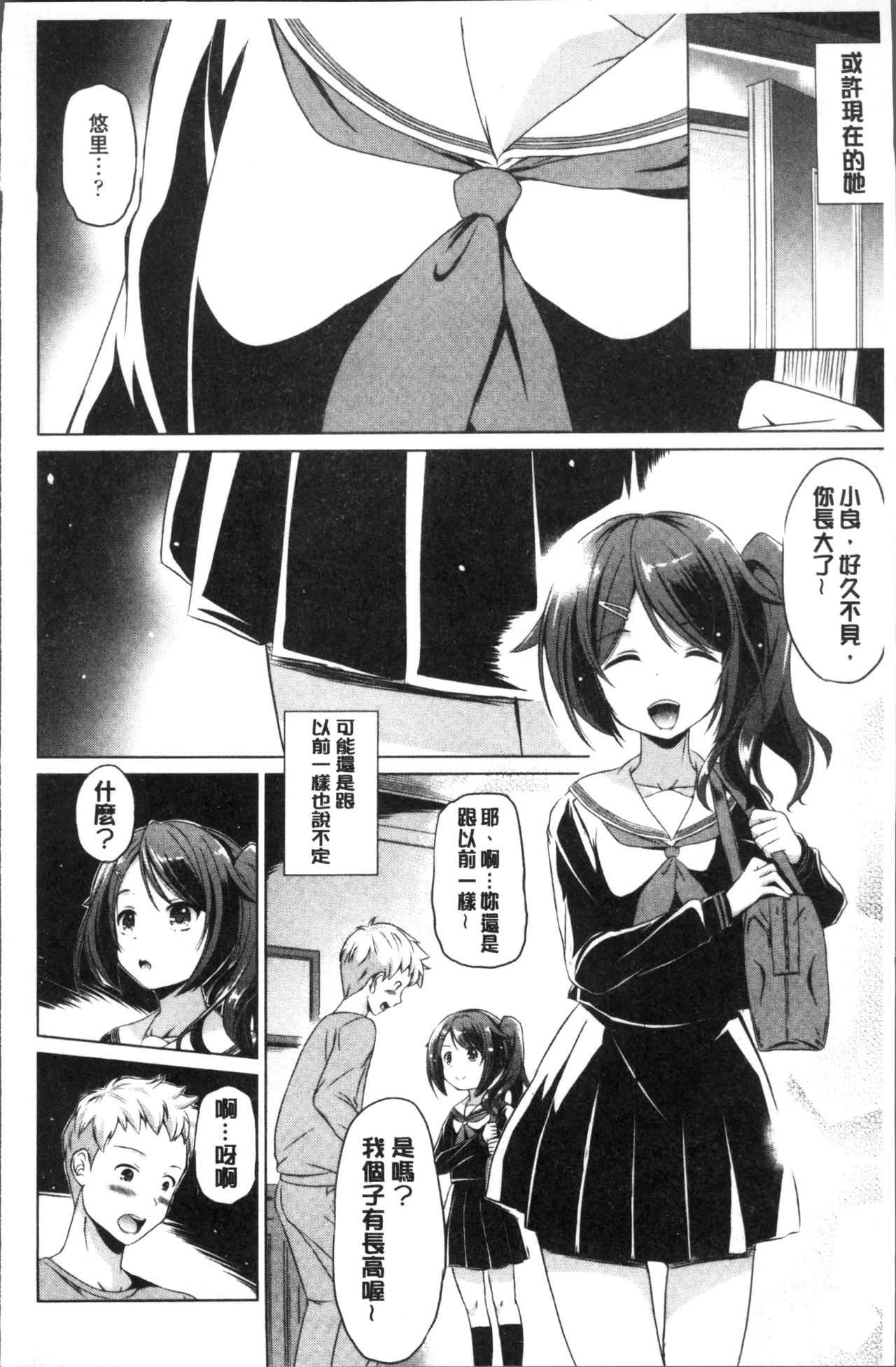 [大秦国王安敦] 出してイっていいの [中国翻訳]