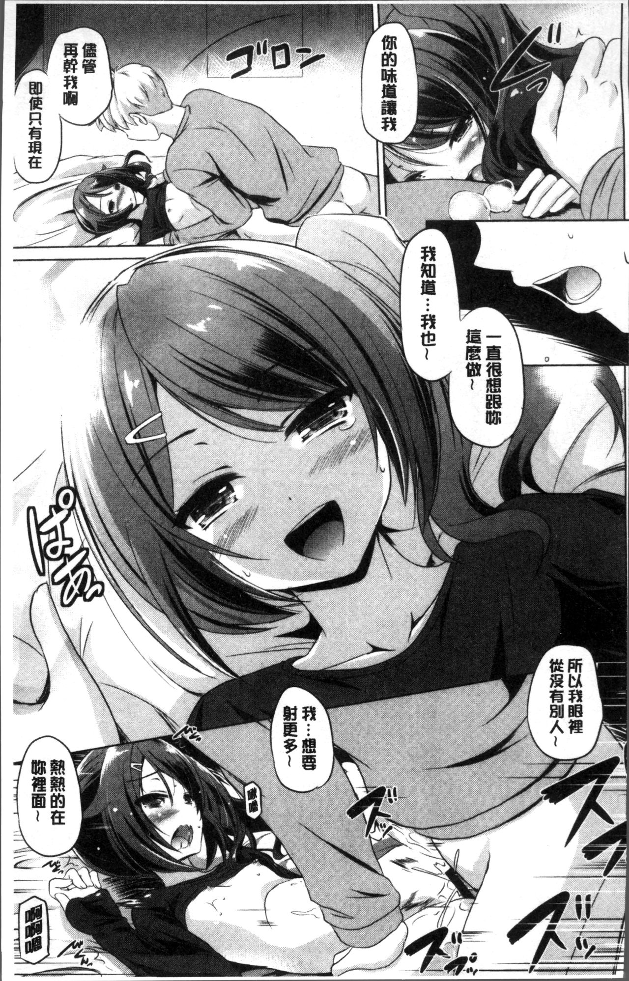 [大秦国王安敦] 出してイっていいの [中国翻訳]