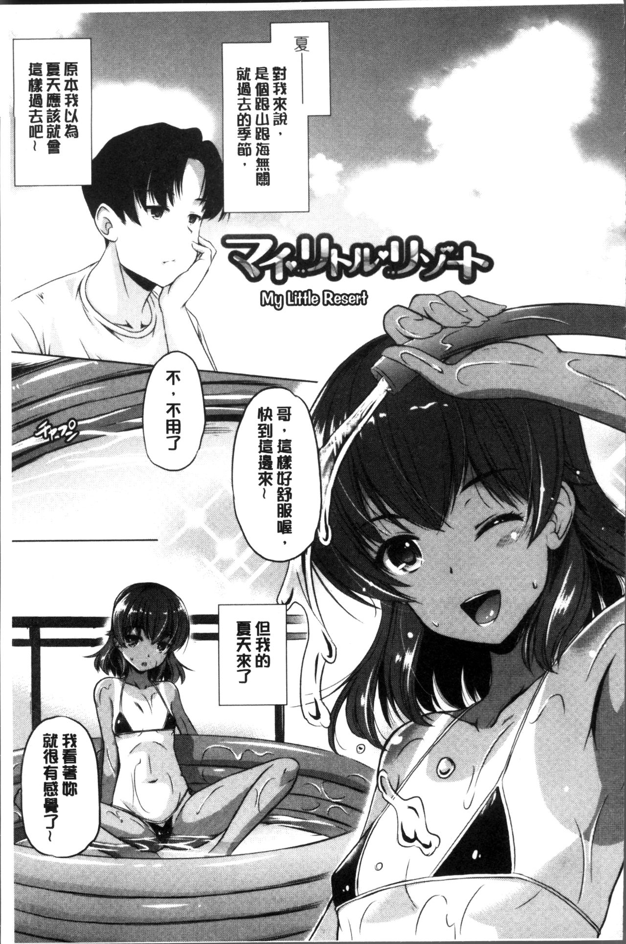 [大秦国王安敦] 出してイっていいの [中国翻訳]