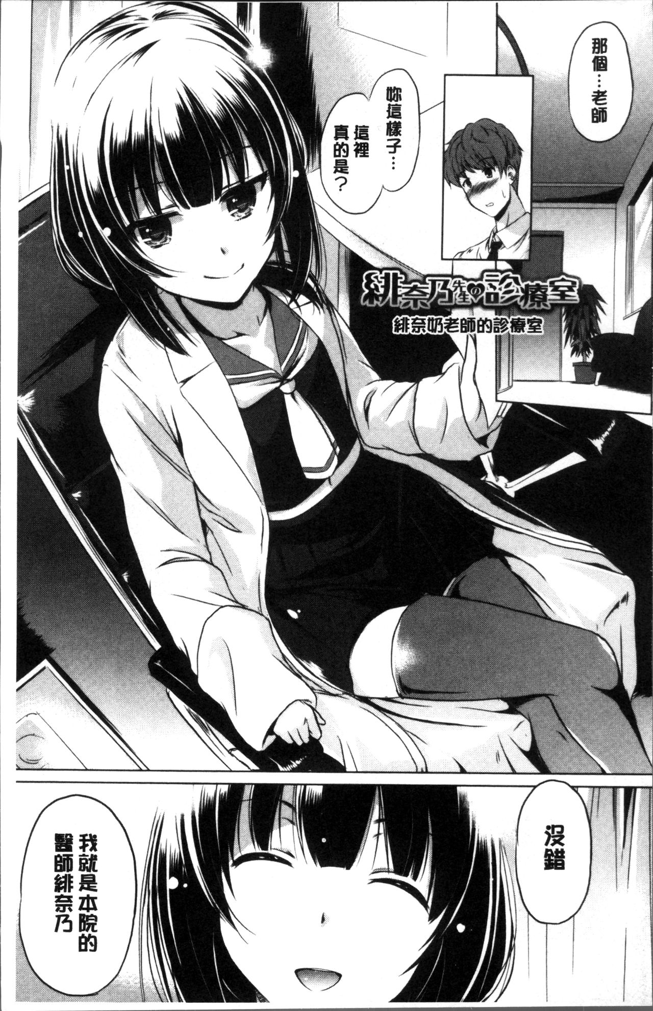 [大秦国王安敦] 出してイっていいの [中国翻訳]