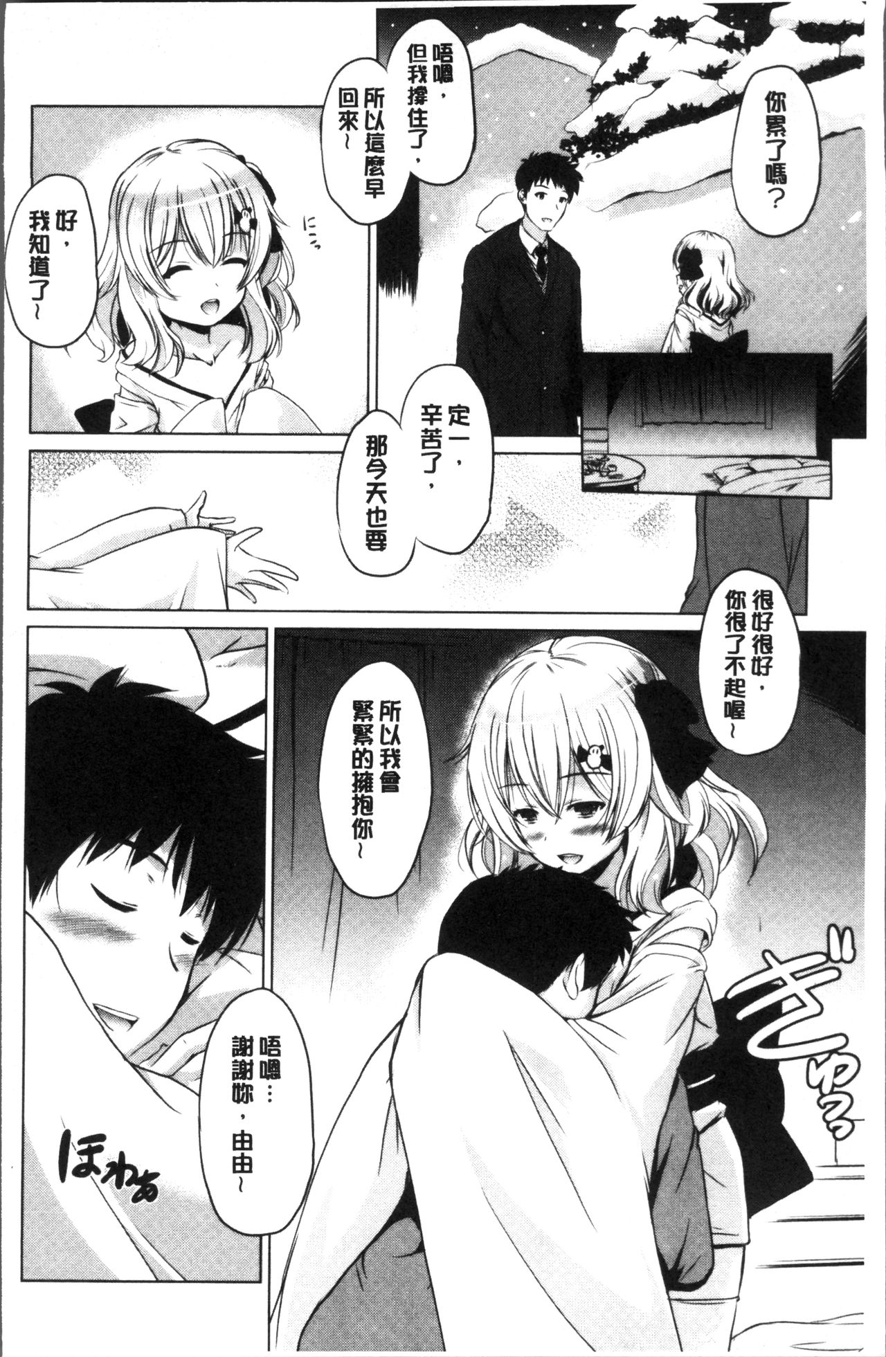 [大秦国王安敦] 出してイっていいの [中国翻訳]