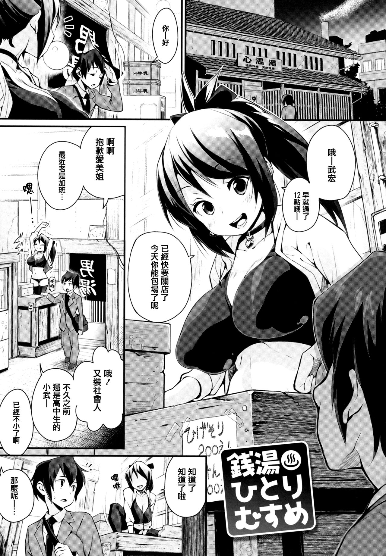 [ちるまくろ] はさんであげる♡ [中国翻訳]