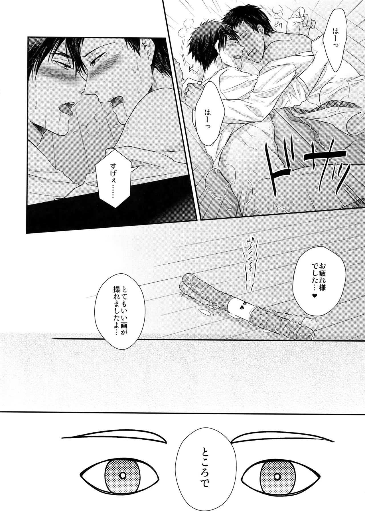 [からあげオブザイヤー (からあげむちお)] 極百合 (黒子のバスケ)