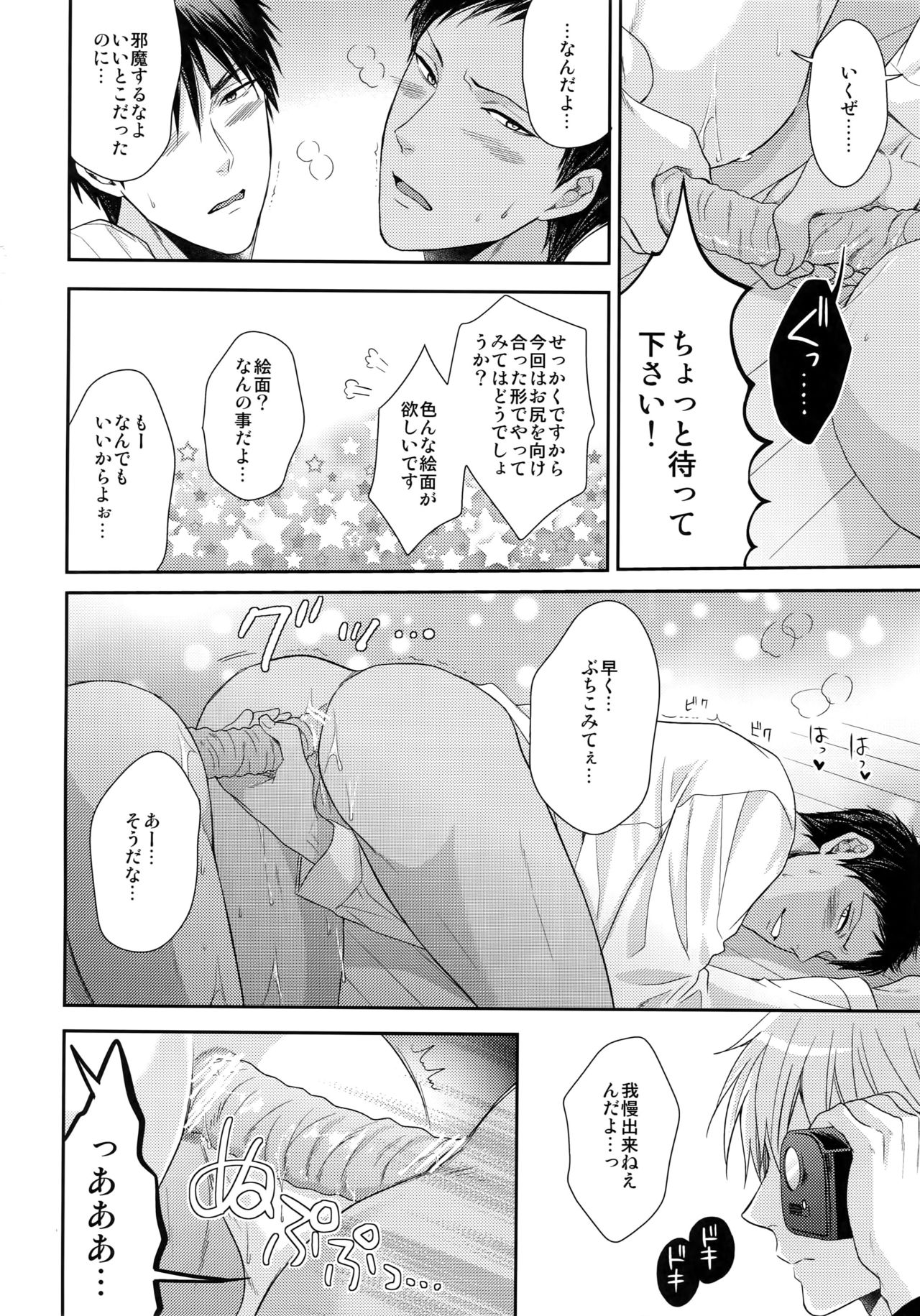 [からあげオブザイヤー (からあげむちお)] 極百合 (黒子のバスケ)