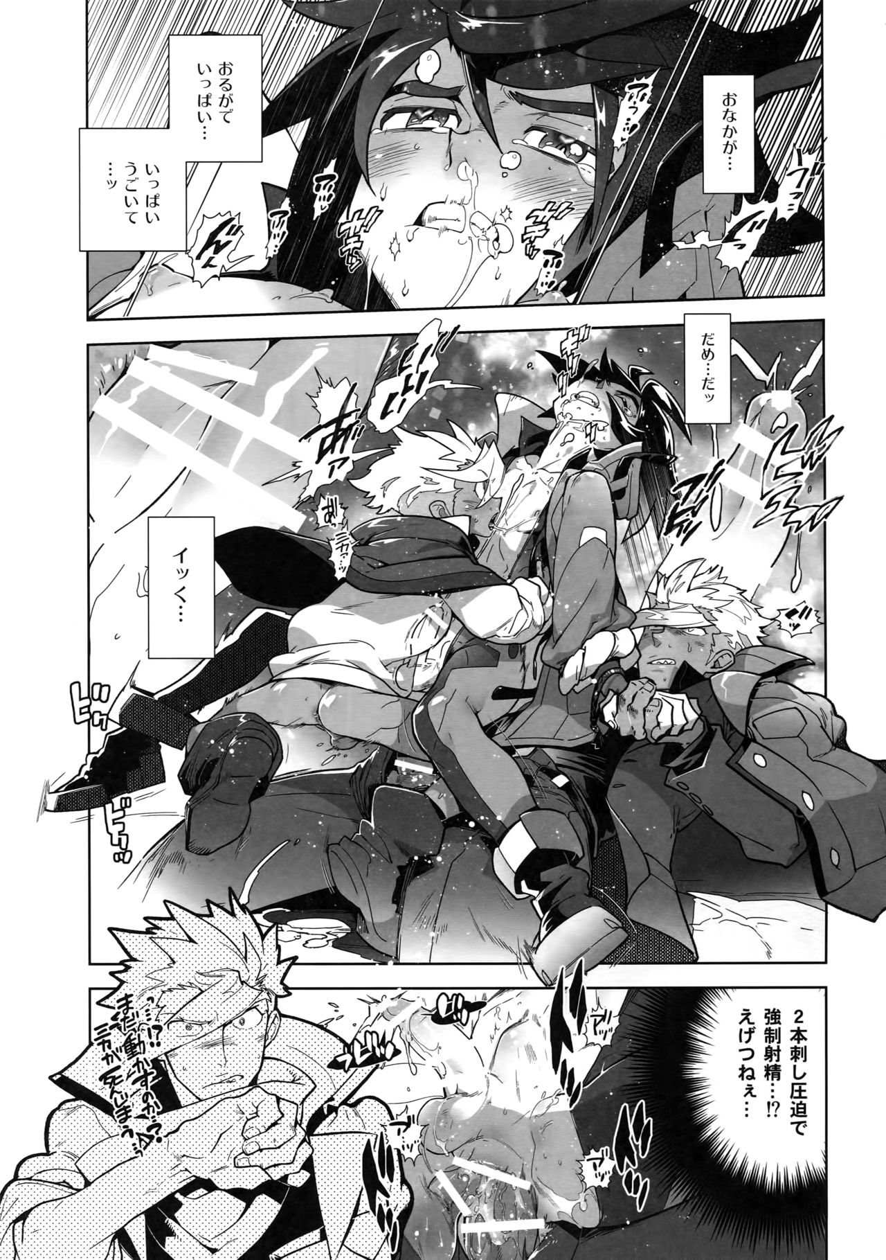 (G魂戦ノ華4) [刑法第60条 (主犯)] またまたオルガさんの事情。Vol:2 (機動戦士ガンダム 鉄血のオルフェンズ)