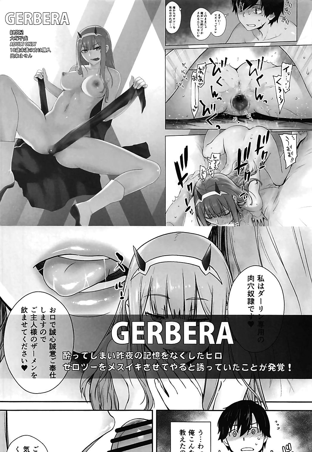 [紅茶屋 (大塚子虎)] HONEY BLADE (ヲタクに恋は難しい) [中国翻訳]