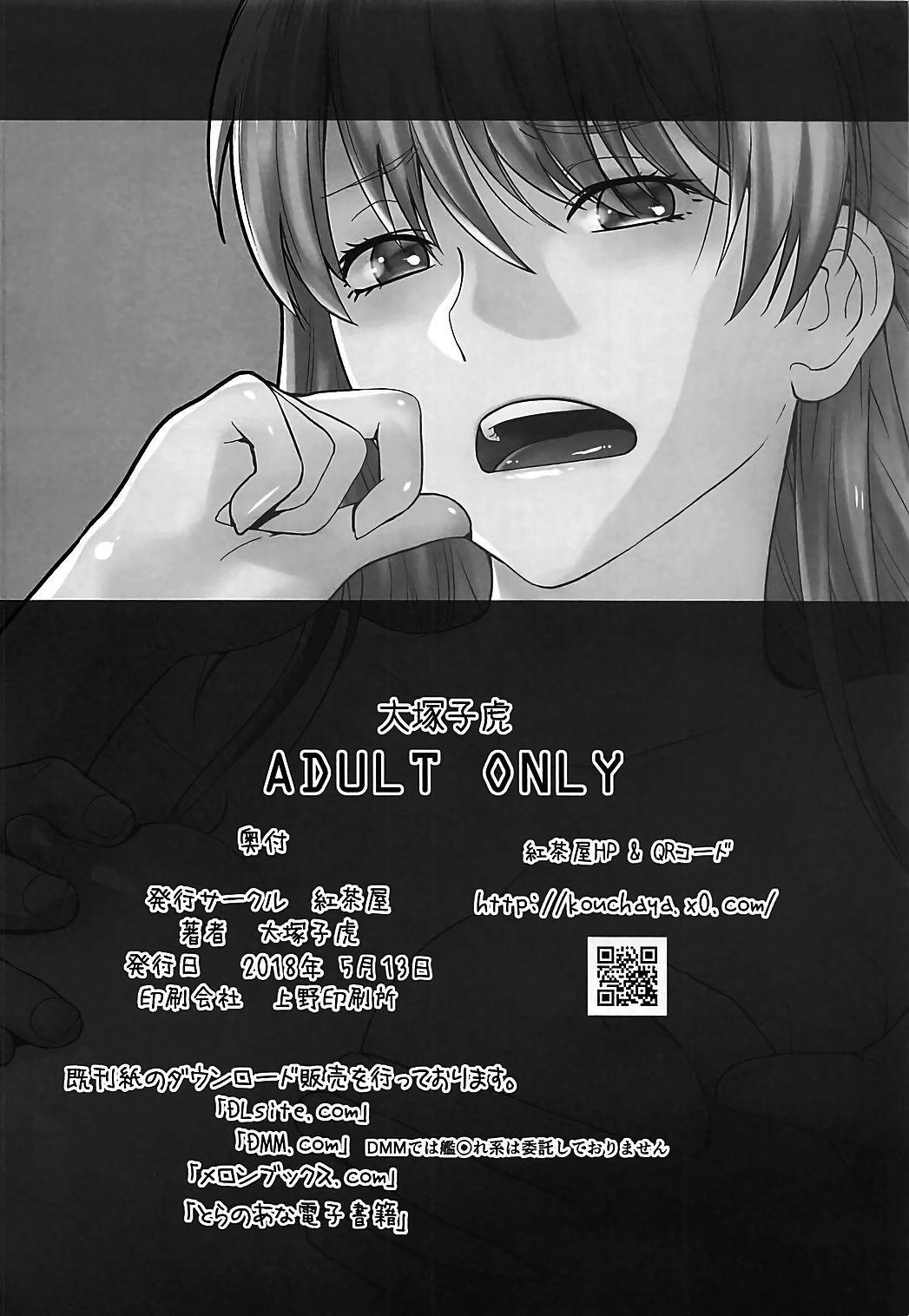 [紅茶屋 (大塚子虎)] HONEY BLADE (ヲタクに恋は難しい) [中国翻訳]