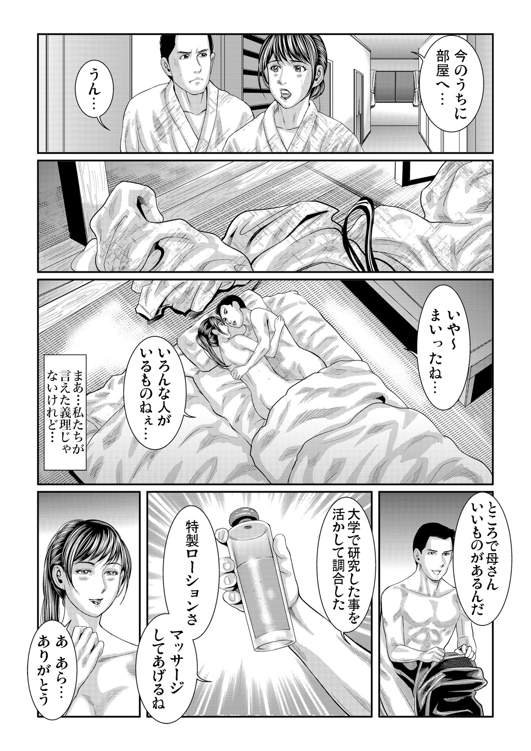 ガチコミ Vol.85