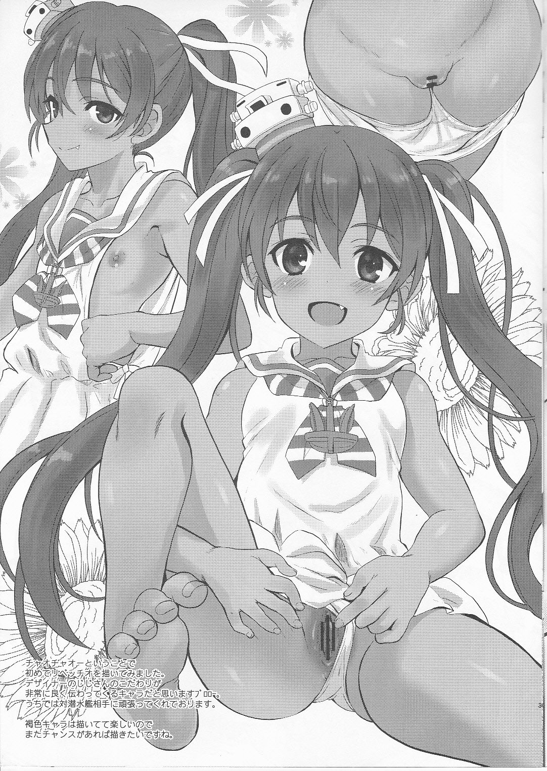 (COMIC1☆11) [INFINITY DRIVE (京極しん)] 艦よろず (艦隊これくしょん -艦これ-)