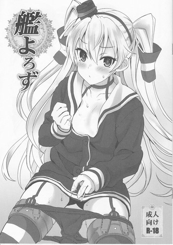 (COMIC1☆11) [INFINITY DRIVE (京極しん)] 艦よろず (艦隊これくしょん -艦これ-)