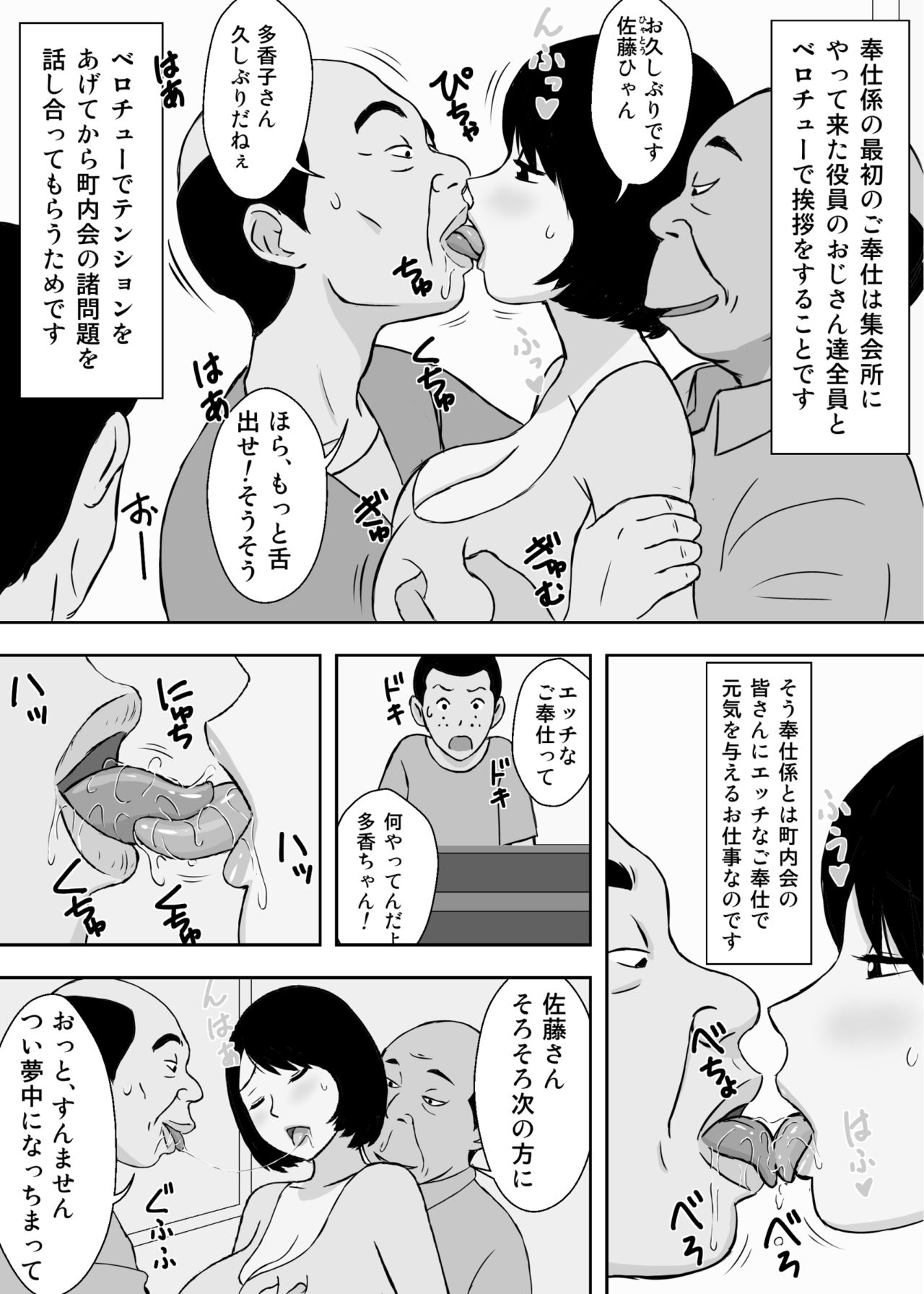 [U羅漢] お爺ちゃんと義父と義理の息子と、巨乳嫁。5