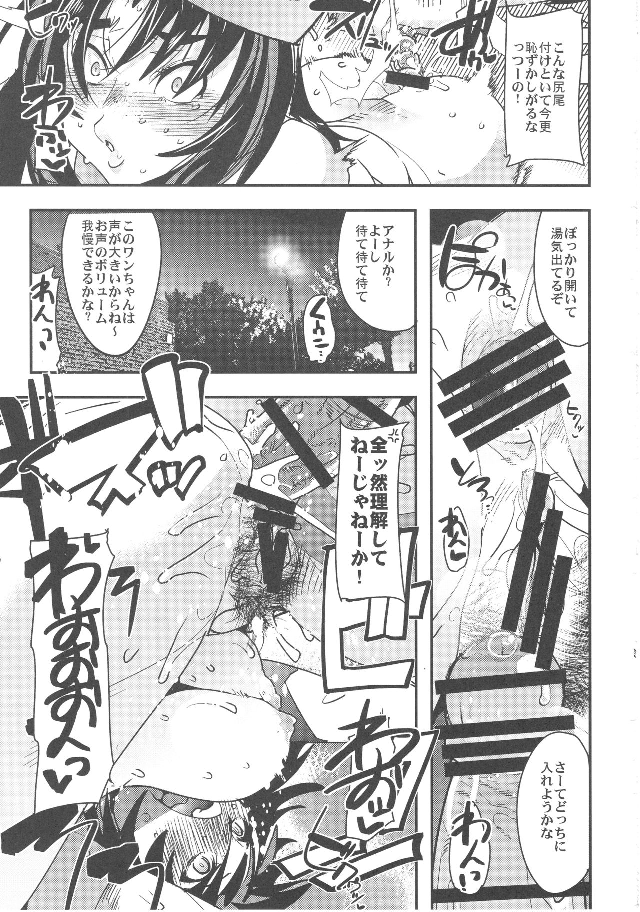 (COMIC1☆13) [ブロンコ一人旅 (内々けやき)] ムラカミに彼氏が出来て乙女になってしまう本 (ガールズ&パンツァー)