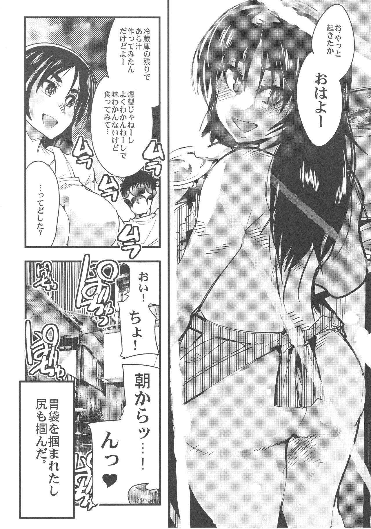 (COMIC1☆13) [ブロンコ一人旅 (内々けやき)] ムラカミに彼氏が出来て乙女になってしまう本 (ガールズ&パンツァー)