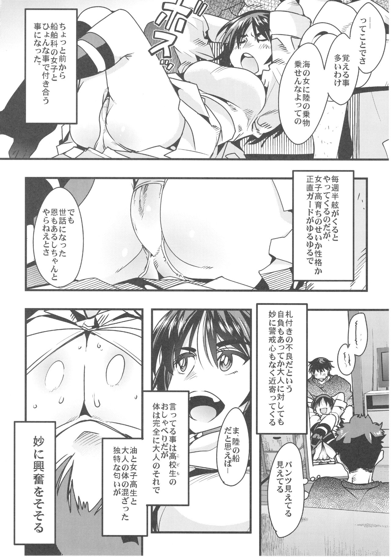 (COMIC1☆13) [ブロンコ一人旅 (内々けやき)] ムラカミに彼氏が出来て乙女になってしまう本 (ガールズ&パンツァー)