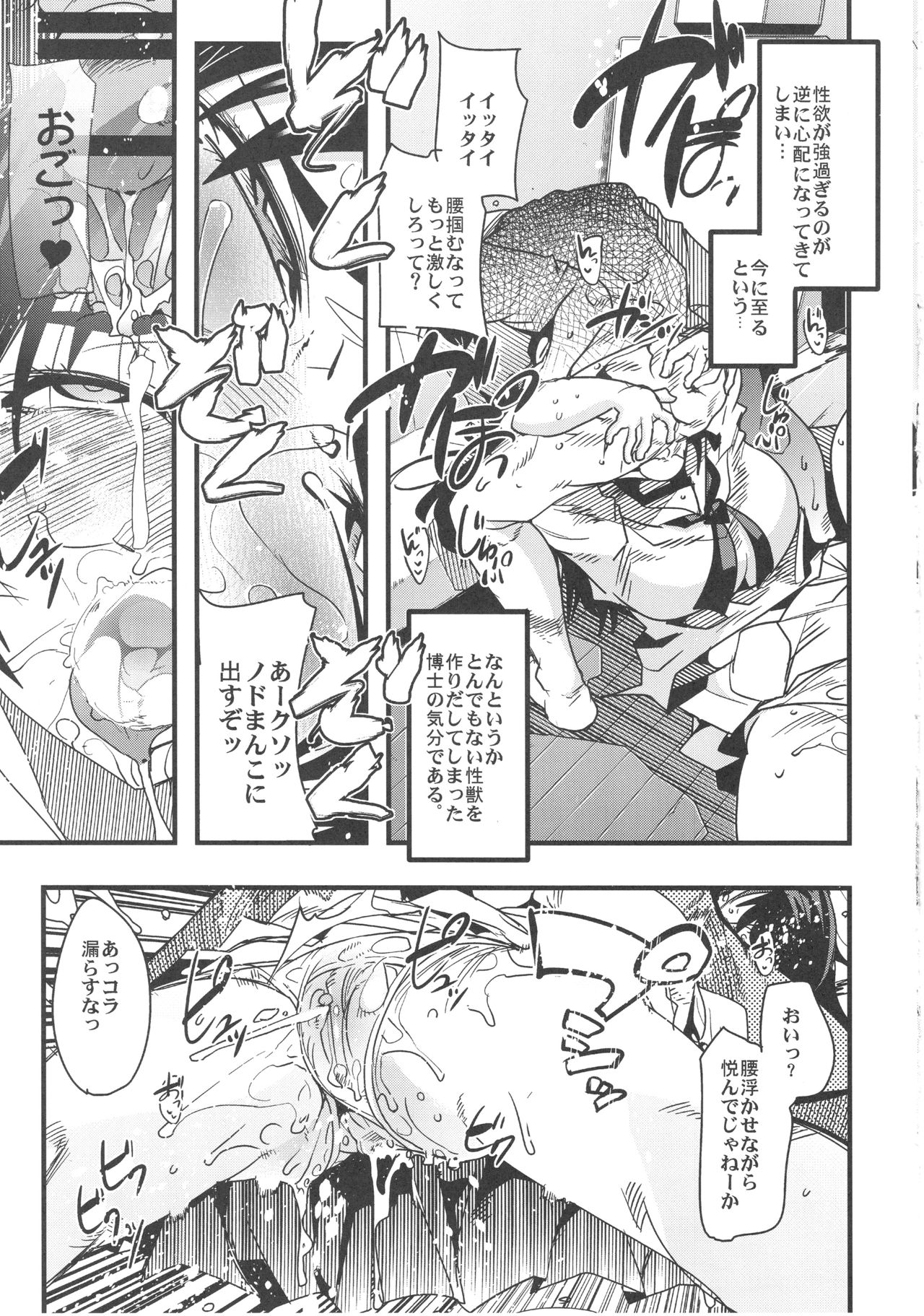 (COMIC1☆13) [ブロンコ一人旅 (内々けやき)] ムラカミに彼氏が出来て乙女になってしまう本 (ガールズ&パンツァー)
