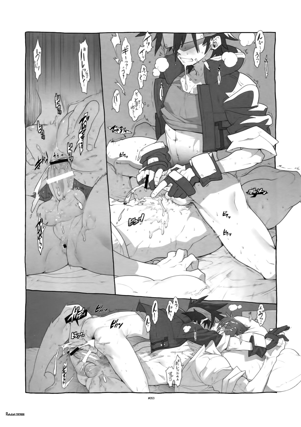 (C87) [刑法第60条 (主犯)] 神羅万象女性向け同人誌再録集 (神羅万象チョコ)