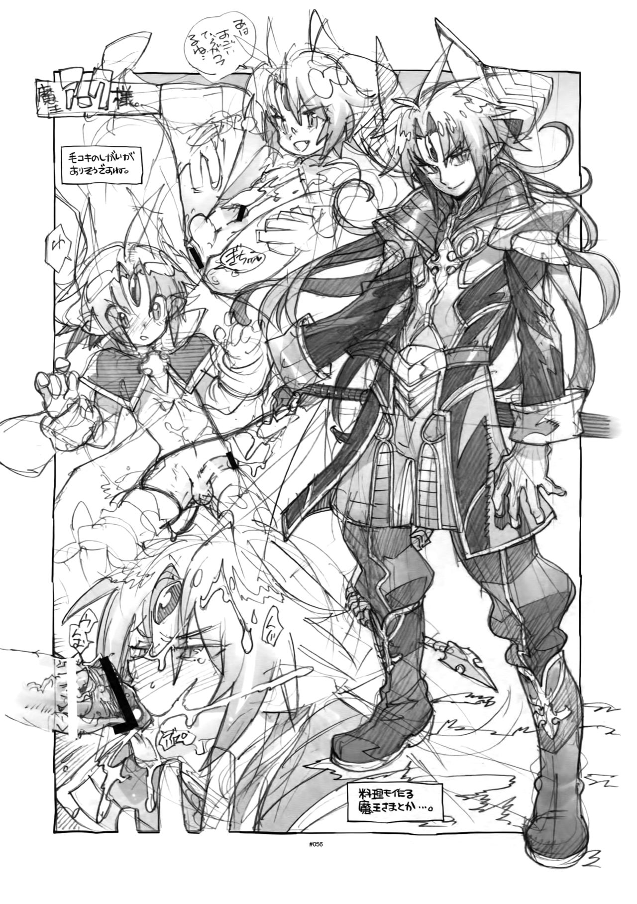 (C87) [刑法第60条 (主犯)] 神羅万象女性向け同人誌再録集 (神羅万象チョコ)