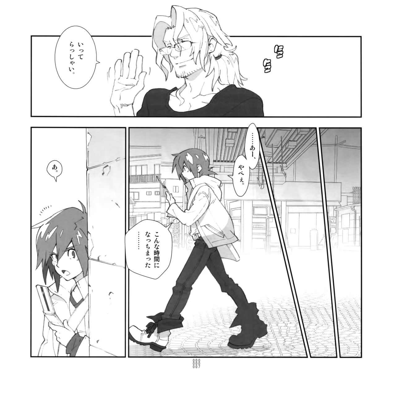 [刑法第60条 (主犯)] 四畳半生活。 2009年春号 (エターナルアルカディア)