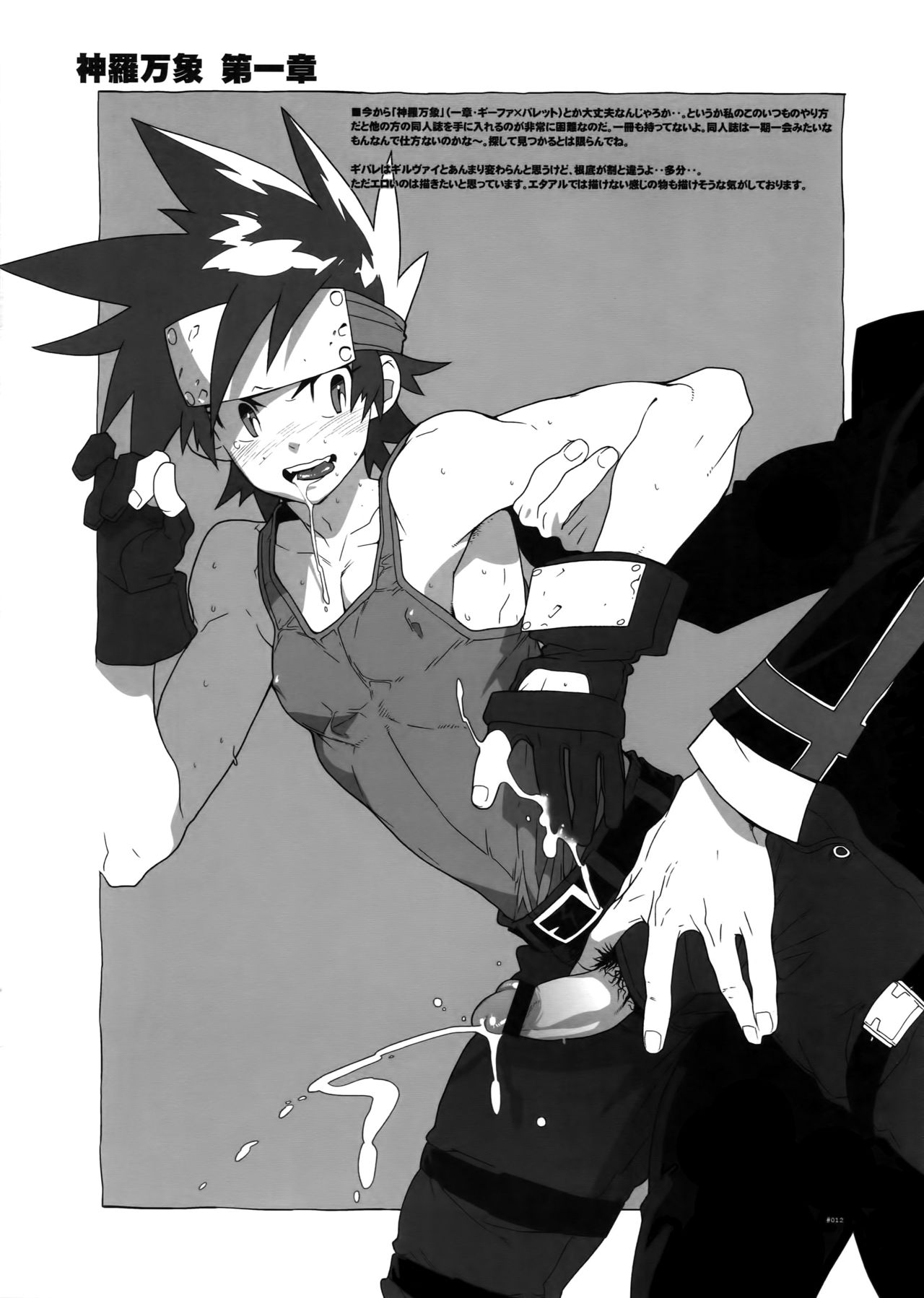 (HARUCC17) [刑法第60条 (主犯)] RaKuGaKi.20120318 (エターナルアルカディア)