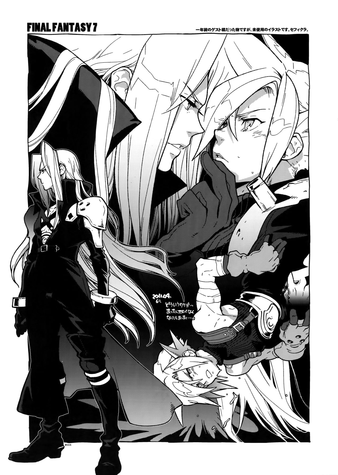 (HARUCC17) [刑法第60条 (主犯)] RaKuGaKi.20120318 (エターナルアルカディア)