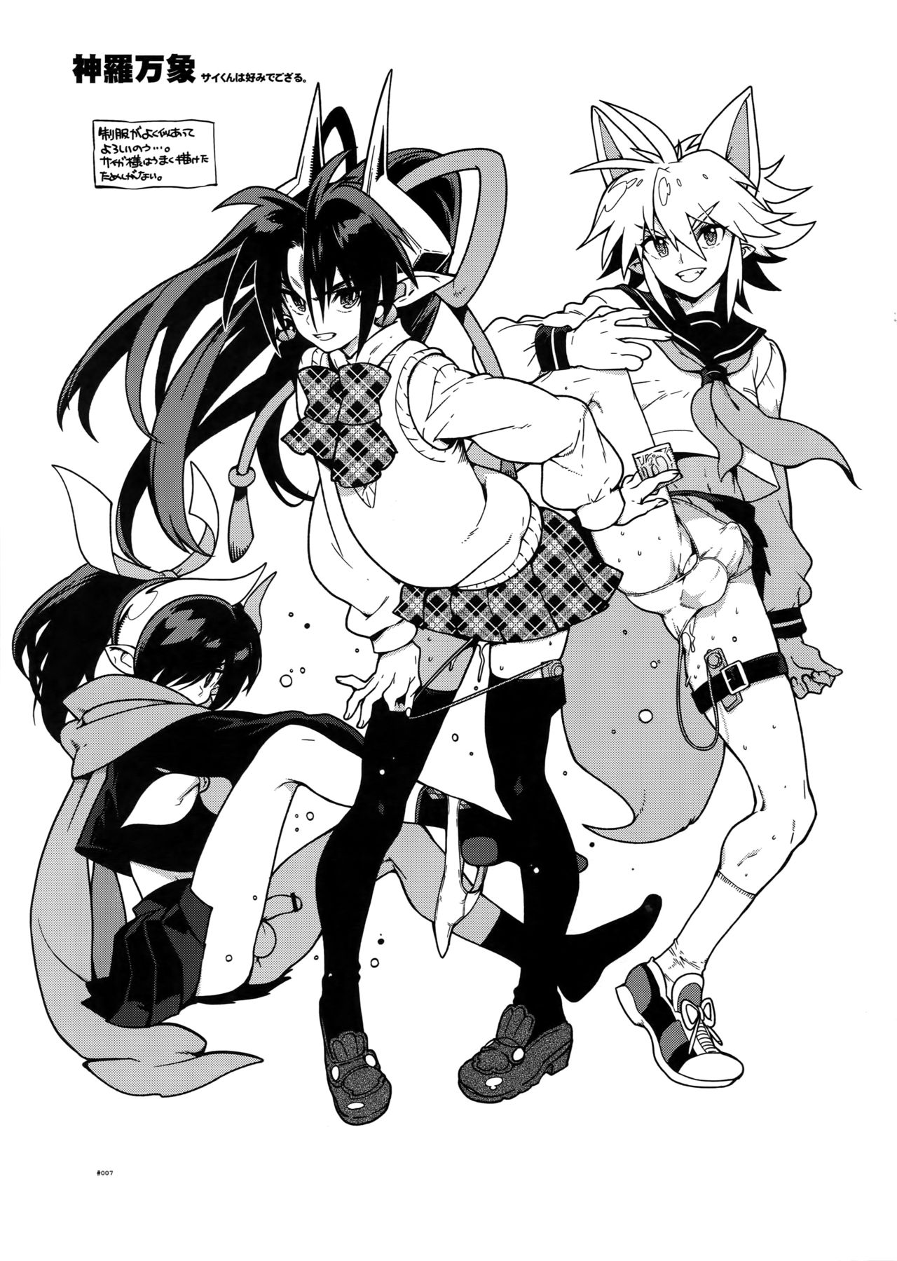 (HARUCC17) [刑法第60条 (主犯)] RaKuGaKi.20120318 (エターナルアルカディア)