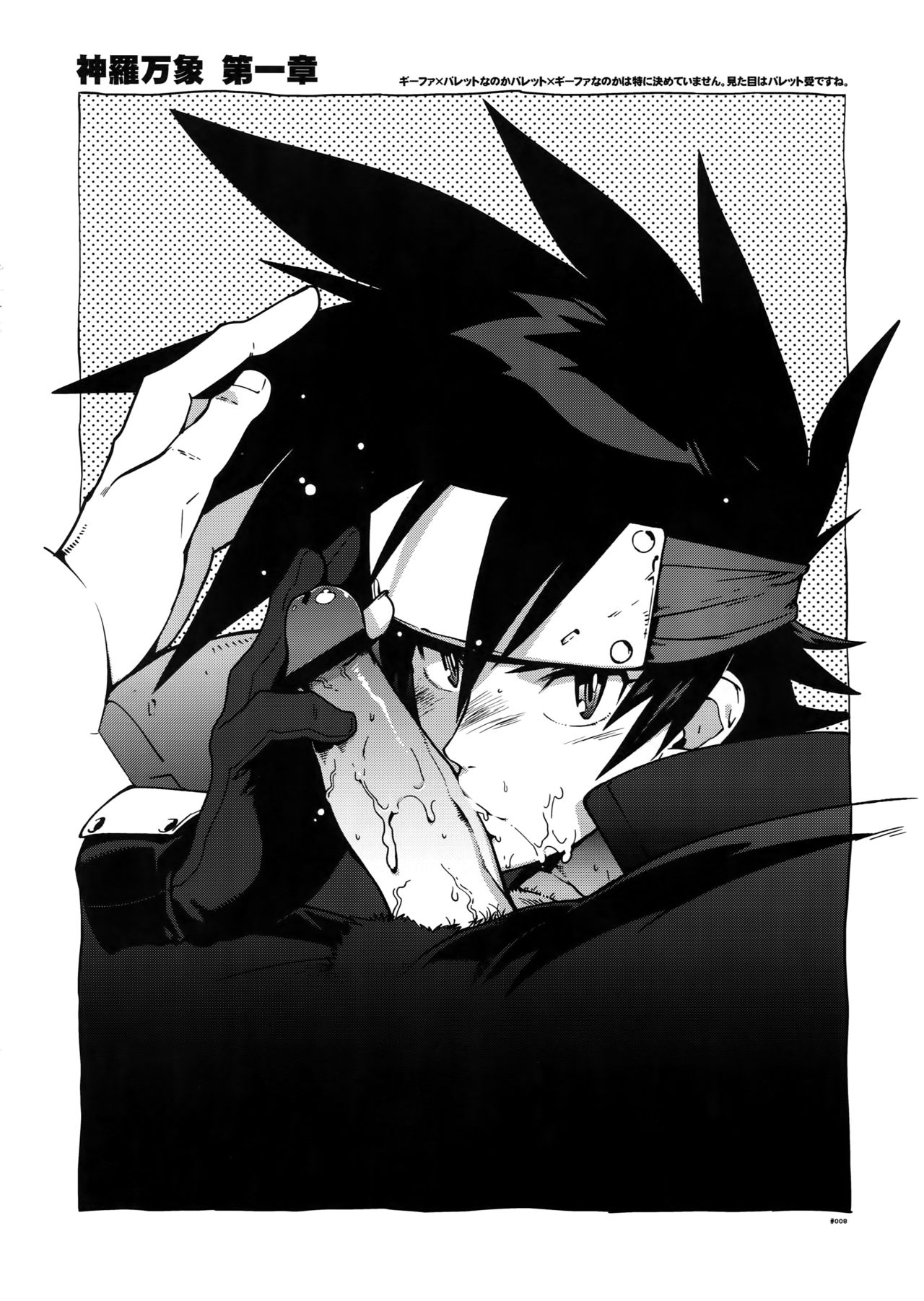 (HARUCC17) [刑法第60条 (主犯)] RaKuGaKi.20120318 (エターナルアルカディア)