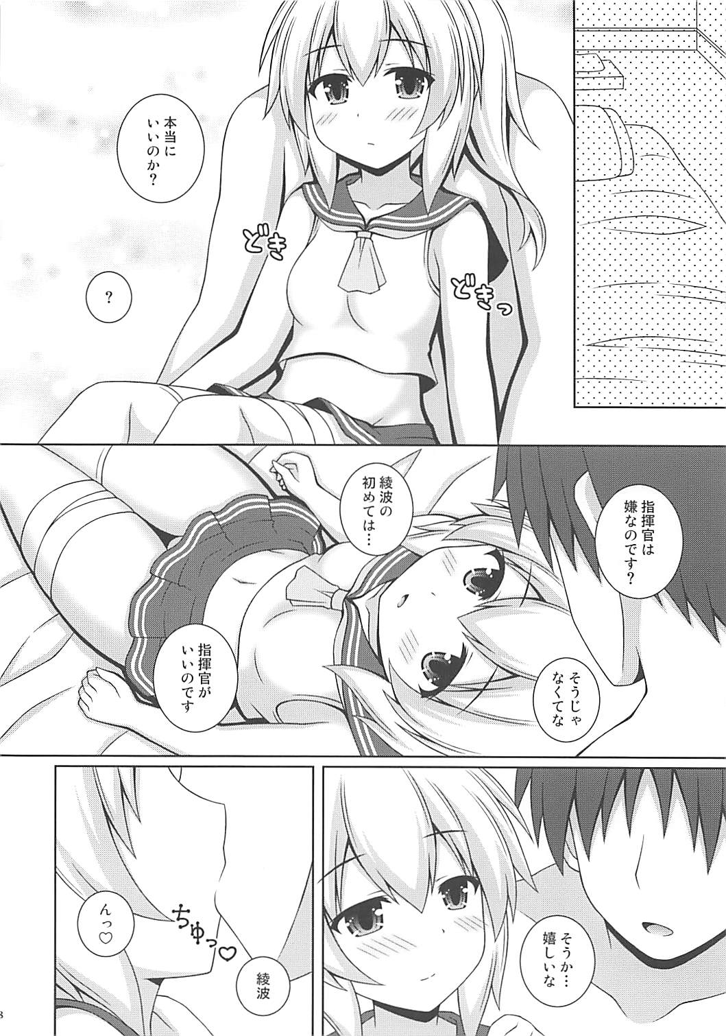 (COMIC1☆13) [I'm (松林ながな)] アヤナミケッコン100% (アズールレーン)