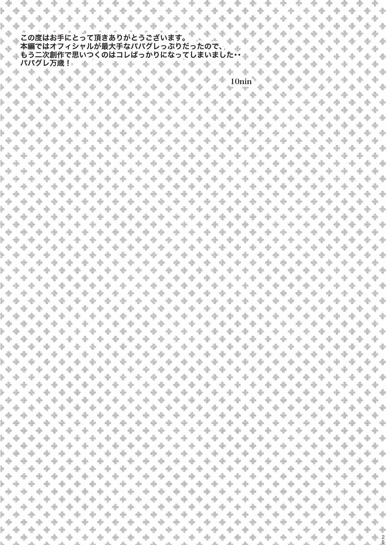 [WEST ONE (10nin)] House of Wolves (テンカイナイト) [英訳] [DL版]