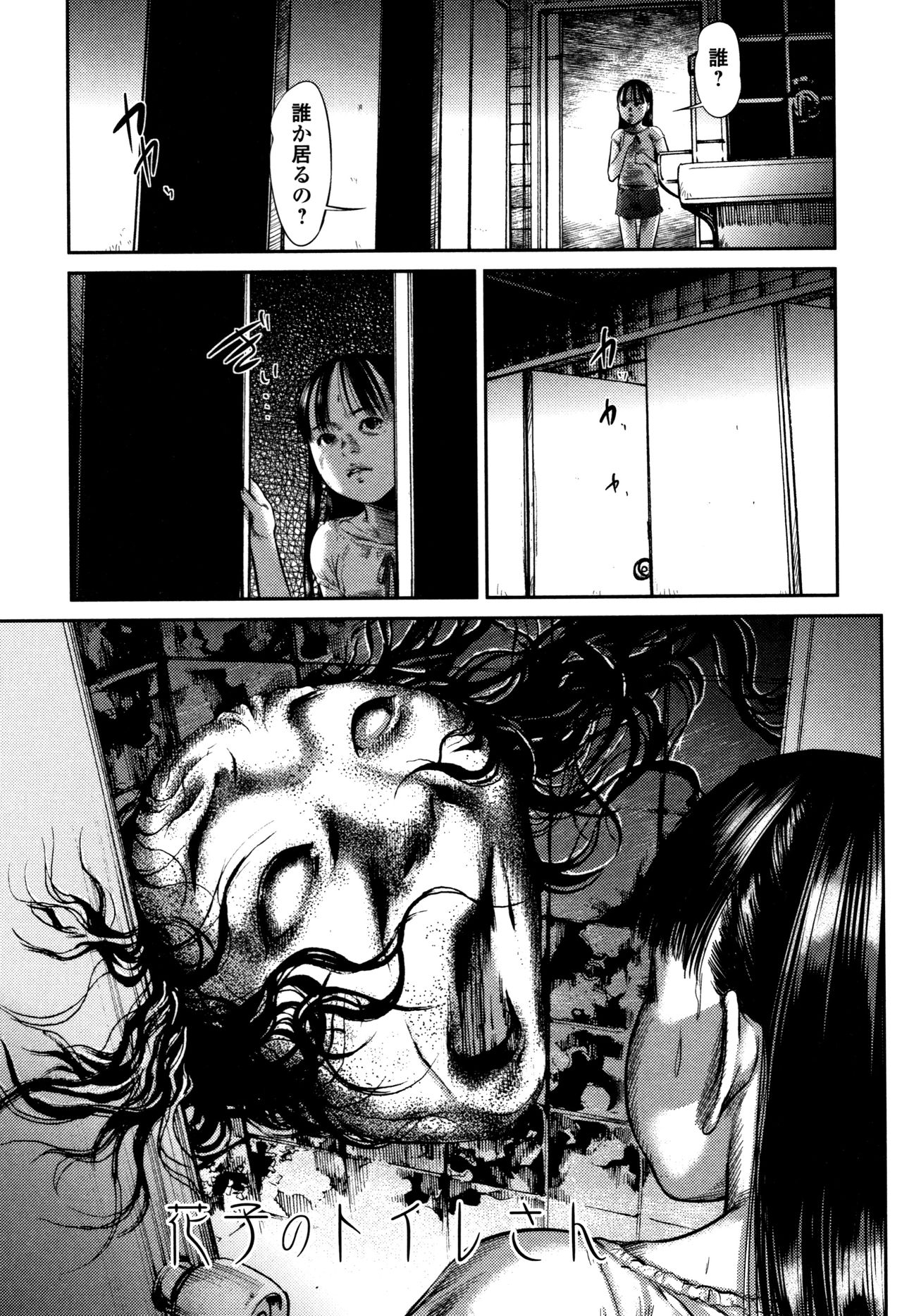 [マサキ真司] スカトロミコン