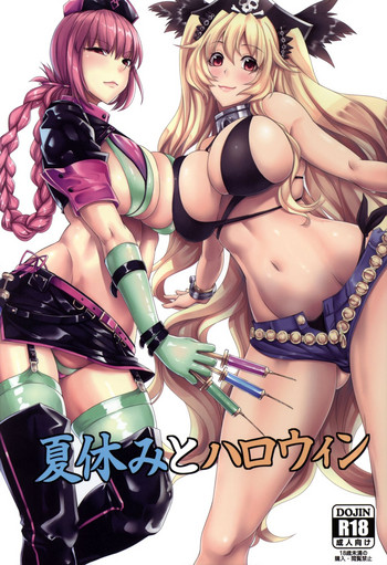 (C93) [七転八起 (kinntarou)] 夏休みとハロウィン (Fate/Grand Order)