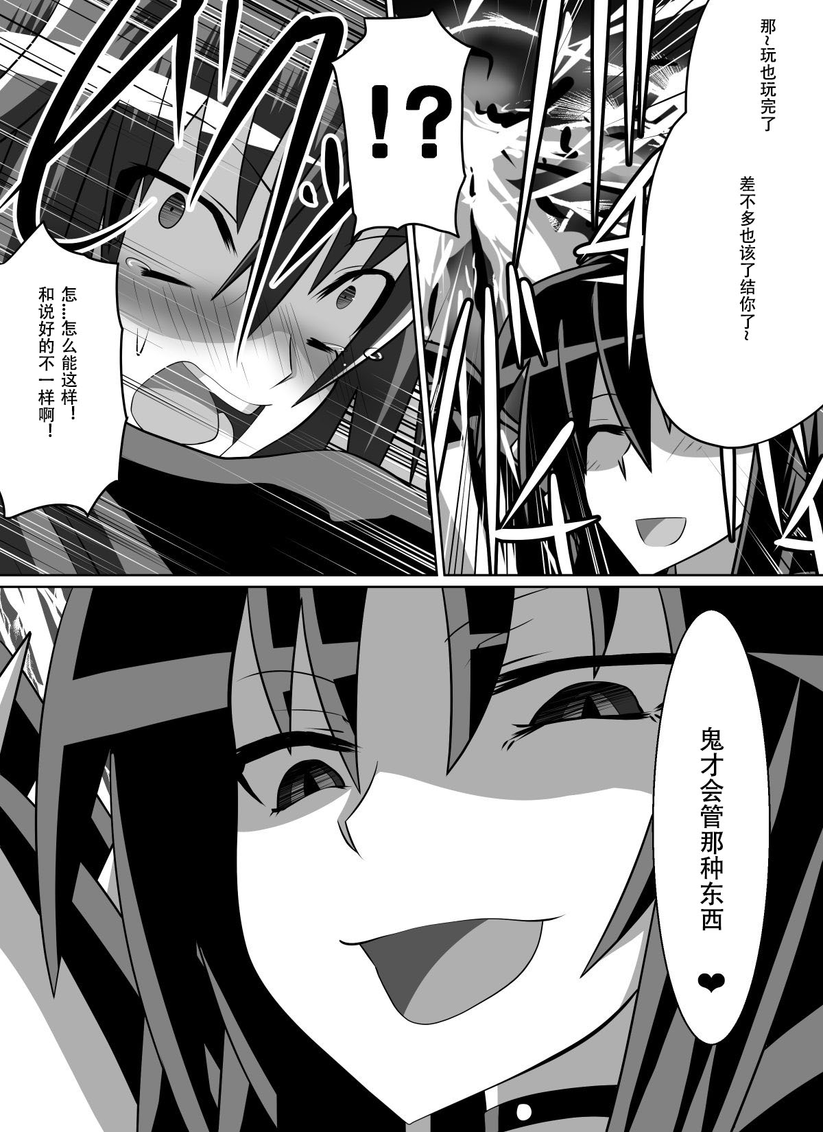 [ダイニング] 紅髪の滅殺姫～敵女に蹂躙される高潔少女～ (ハイスクールD×D) [中国翻訳]