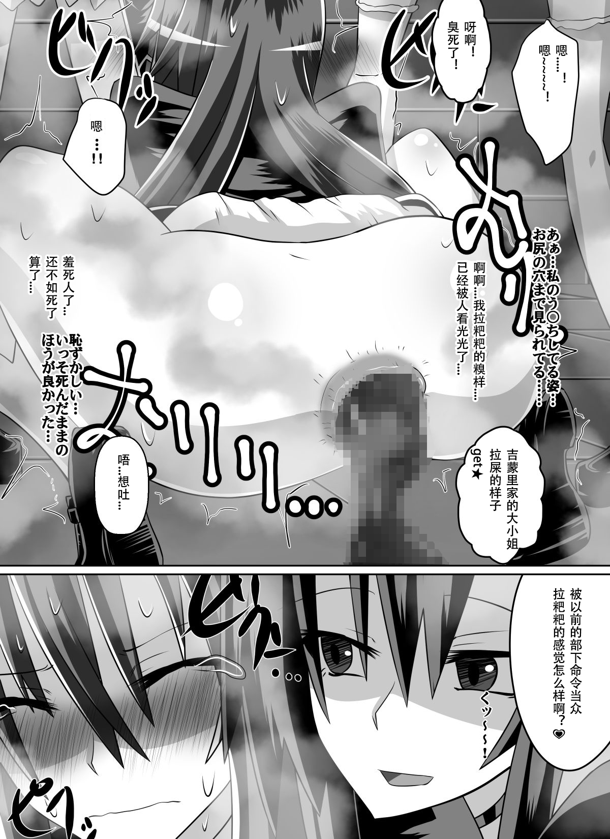 [ダイニング] 紅髪の滅殺姫～敵女に蹂躙される高潔少女～ (ハイスクールD×D) [中国翻訳]