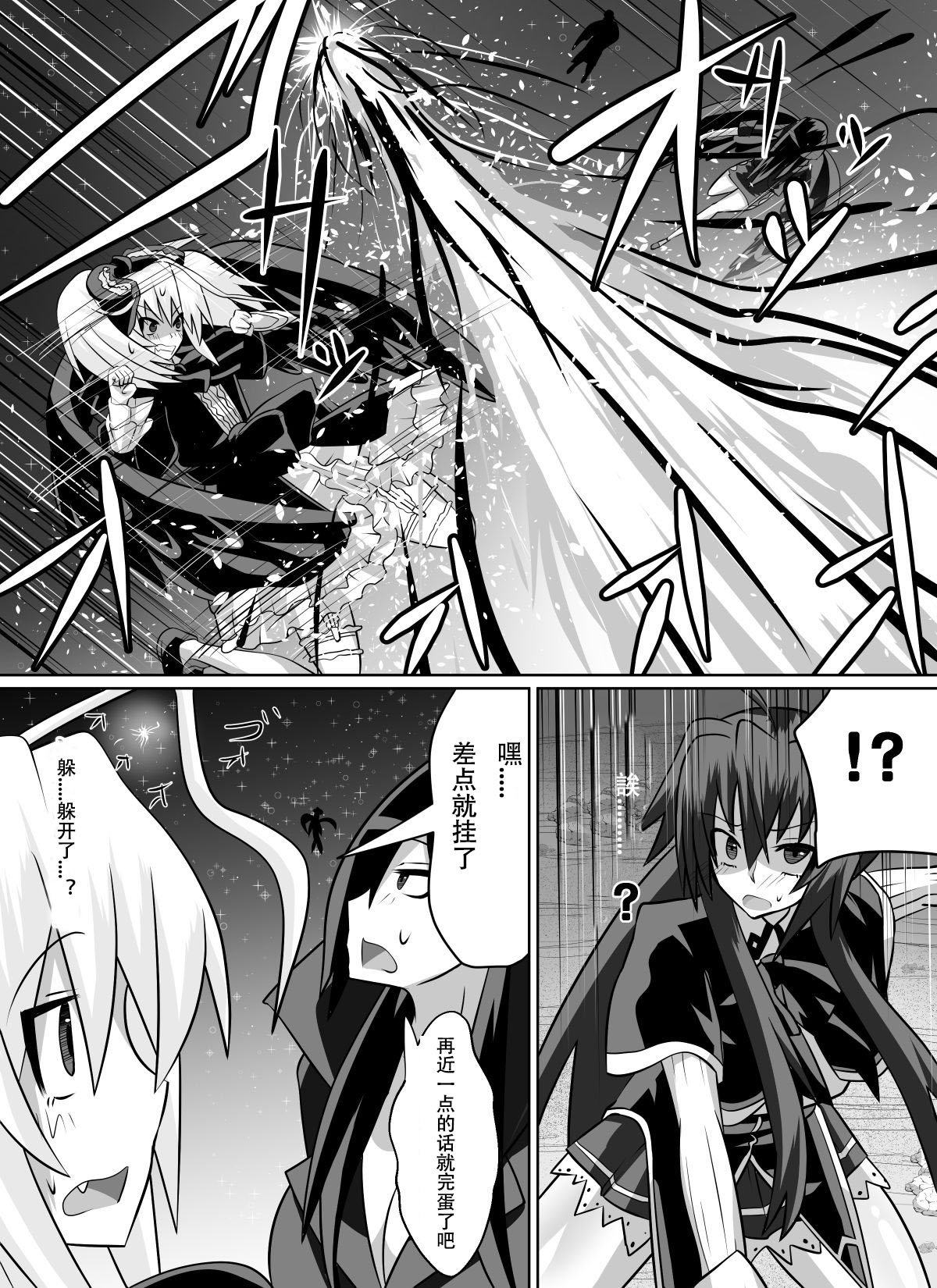 [ダイニング] 紅髪の滅殺姫～敵女に蹂躙される高潔少女～ (ハイスクールD×D) [中国翻訳]