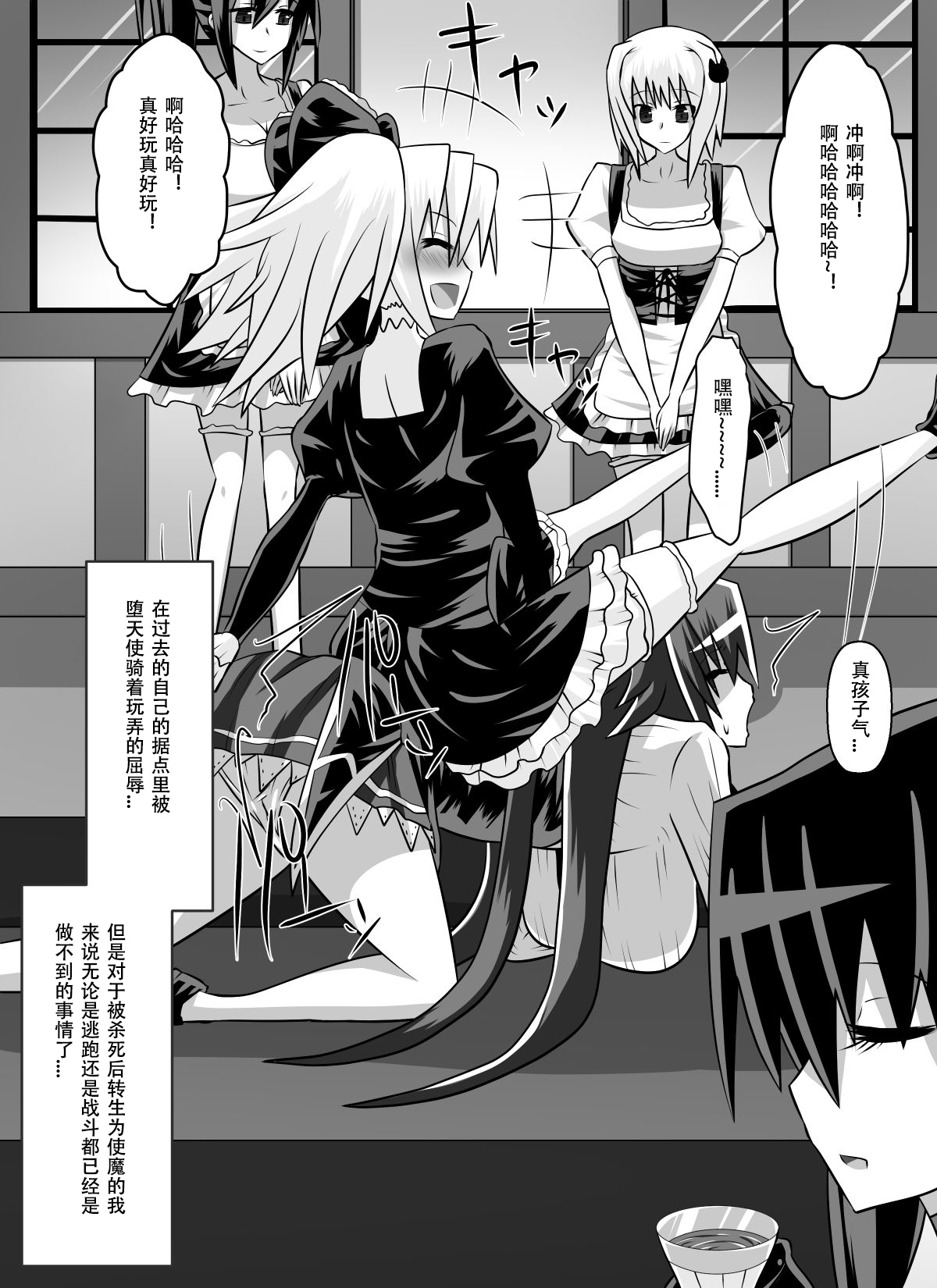 [ダイニング] 紅髪の滅殺姫～敵女に蹂躙される高潔少女～ (ハイスクールD×D) [中国翻訳]