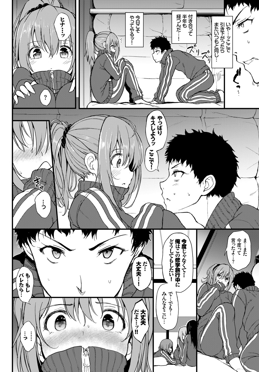 COMIC BAVEL 2018年6月号 [DL版]