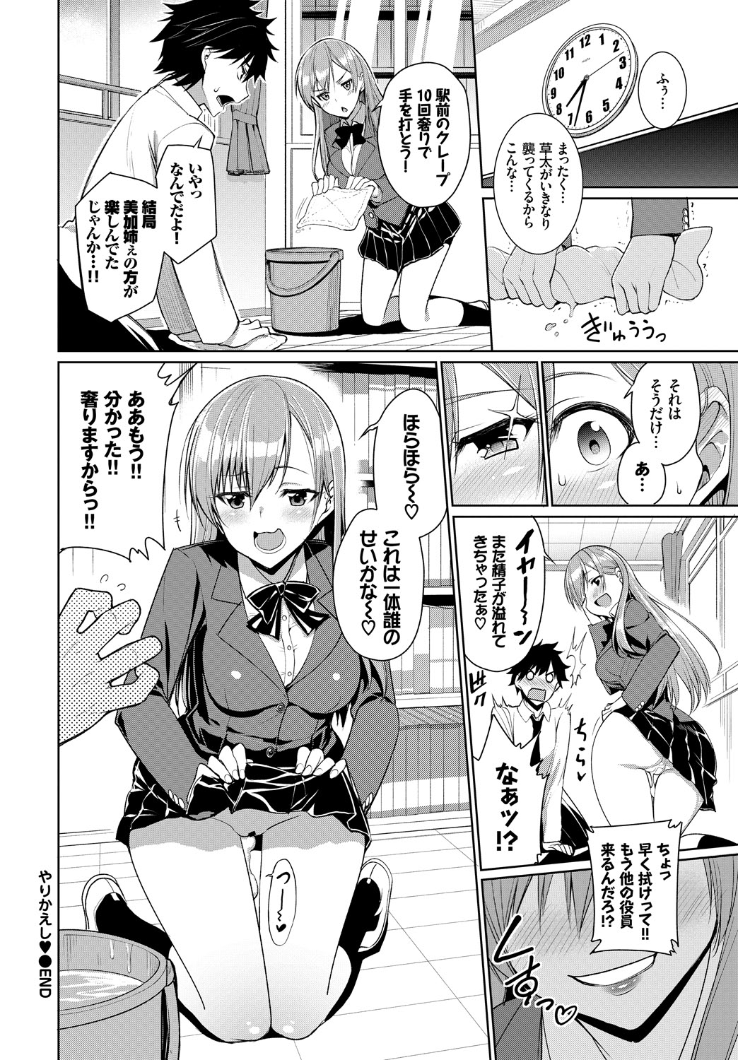 COMIC BAVEL 2018年6月号 [DL版]