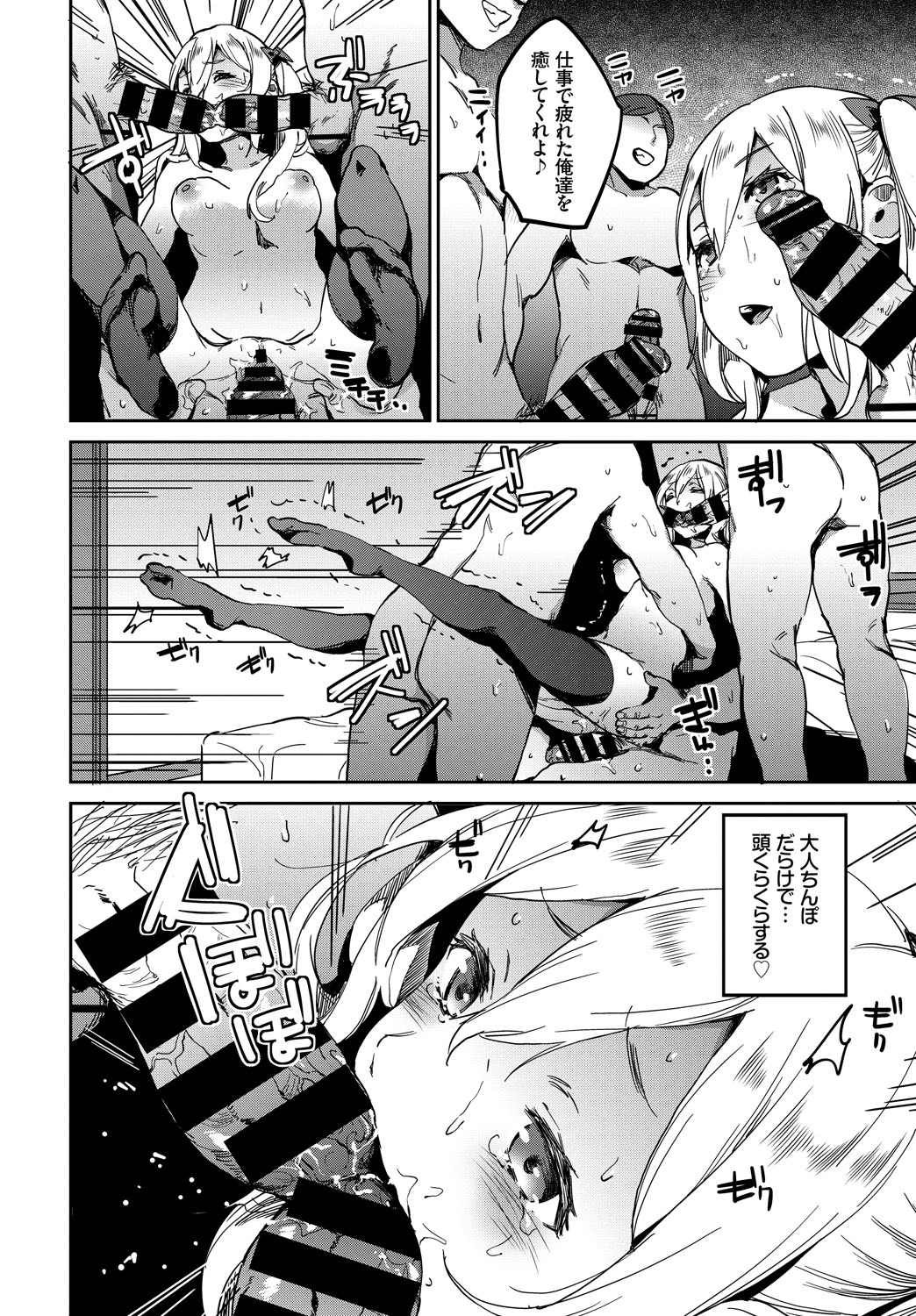 COMIC BAVEL 2018年6月号 [DL版]