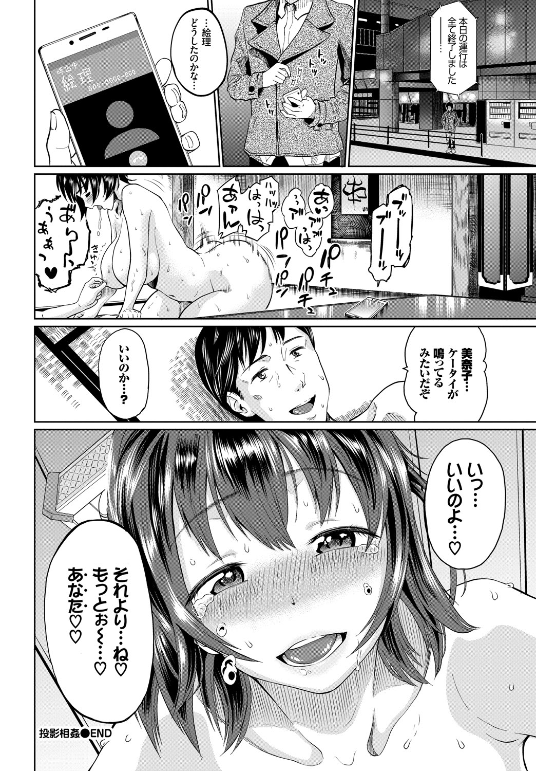 COMIC BAVEL 2018年6月号 [DL版]