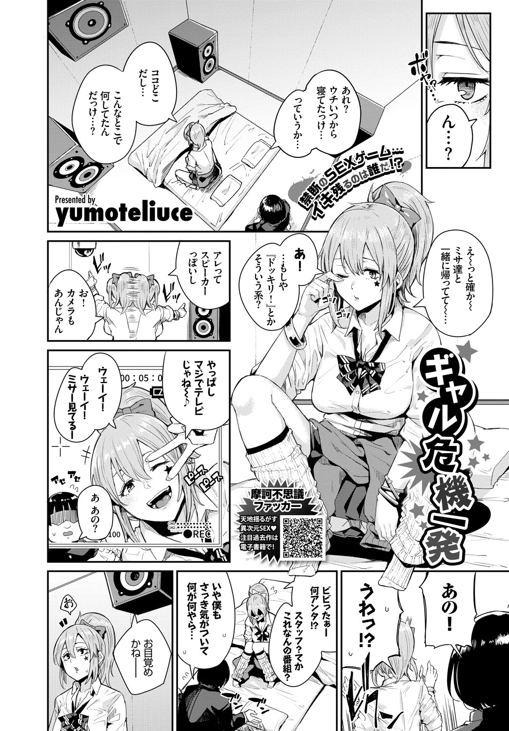 COMIC BAVEL 2018年6月号 [DL版]
