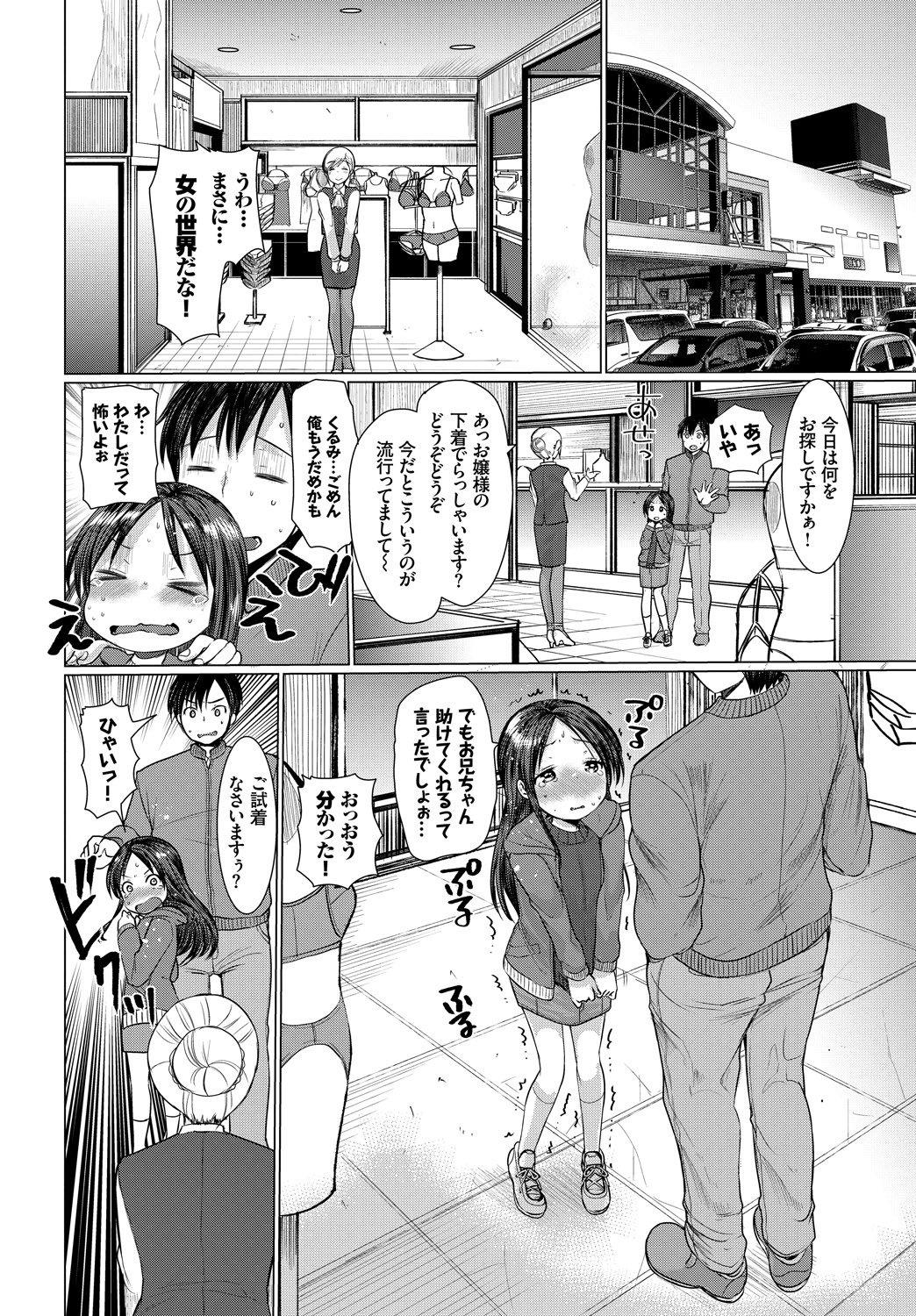 COMIC BAVEL 2018年6月号 [DL版]