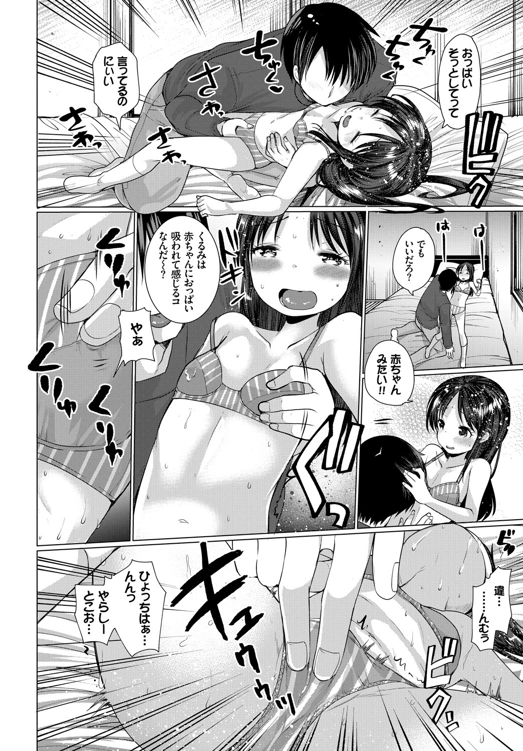 COMIC BAVEL 2018年6月号 [DL版]