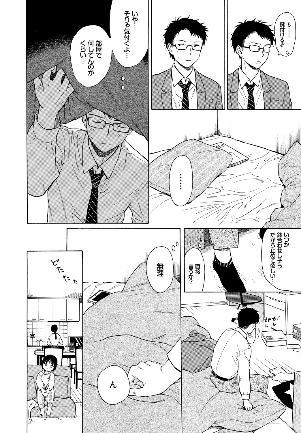 COMIC BAVEL 2018年6月号 [DL版]