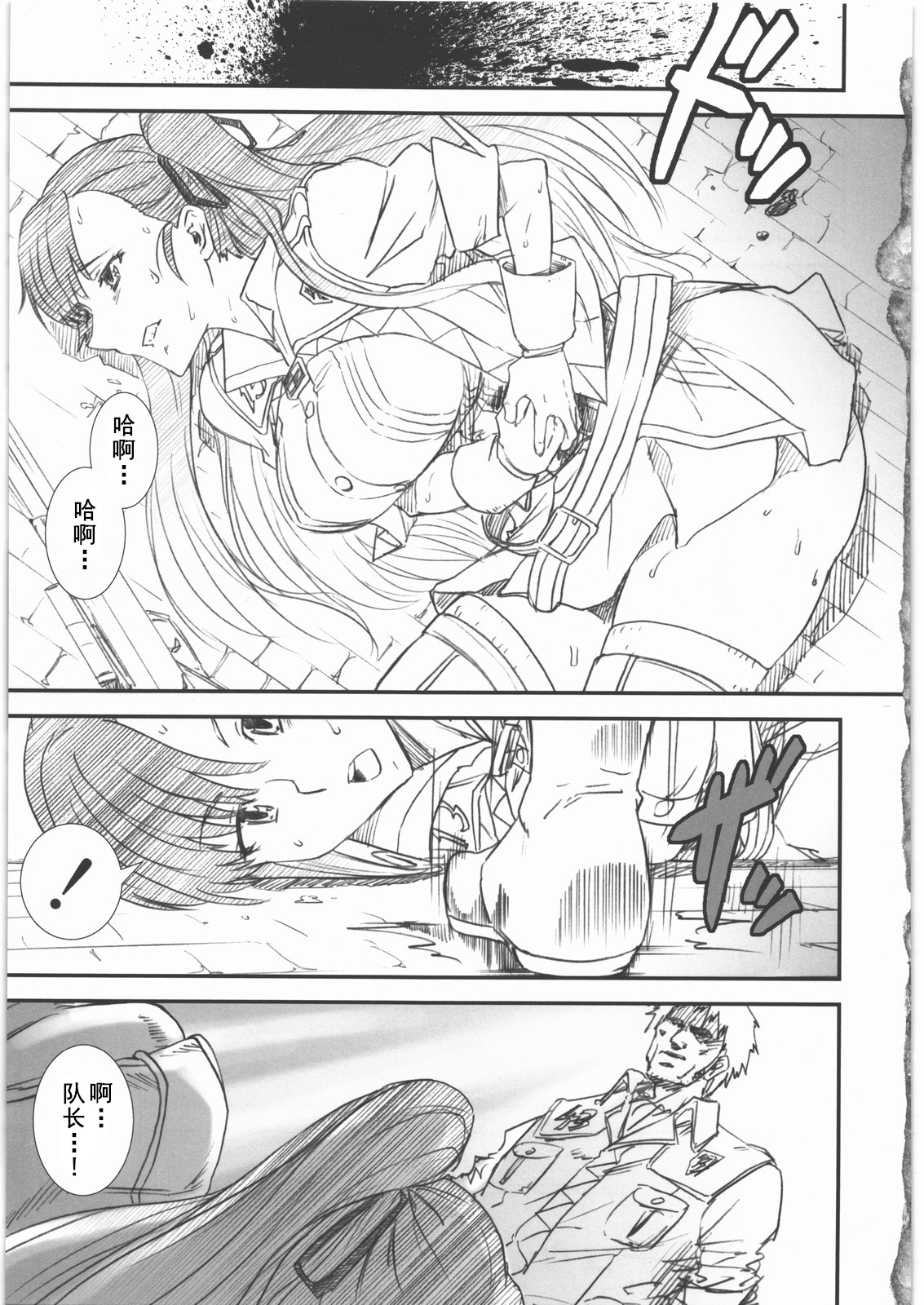 (C80) [甲冑娘 (友美イチロウ)] 秘密の序章 (戦場のヴィルレー -BATTLEFIELD VIRELAI-) (戦場のヴァルキュリア3) [中国翻訳]