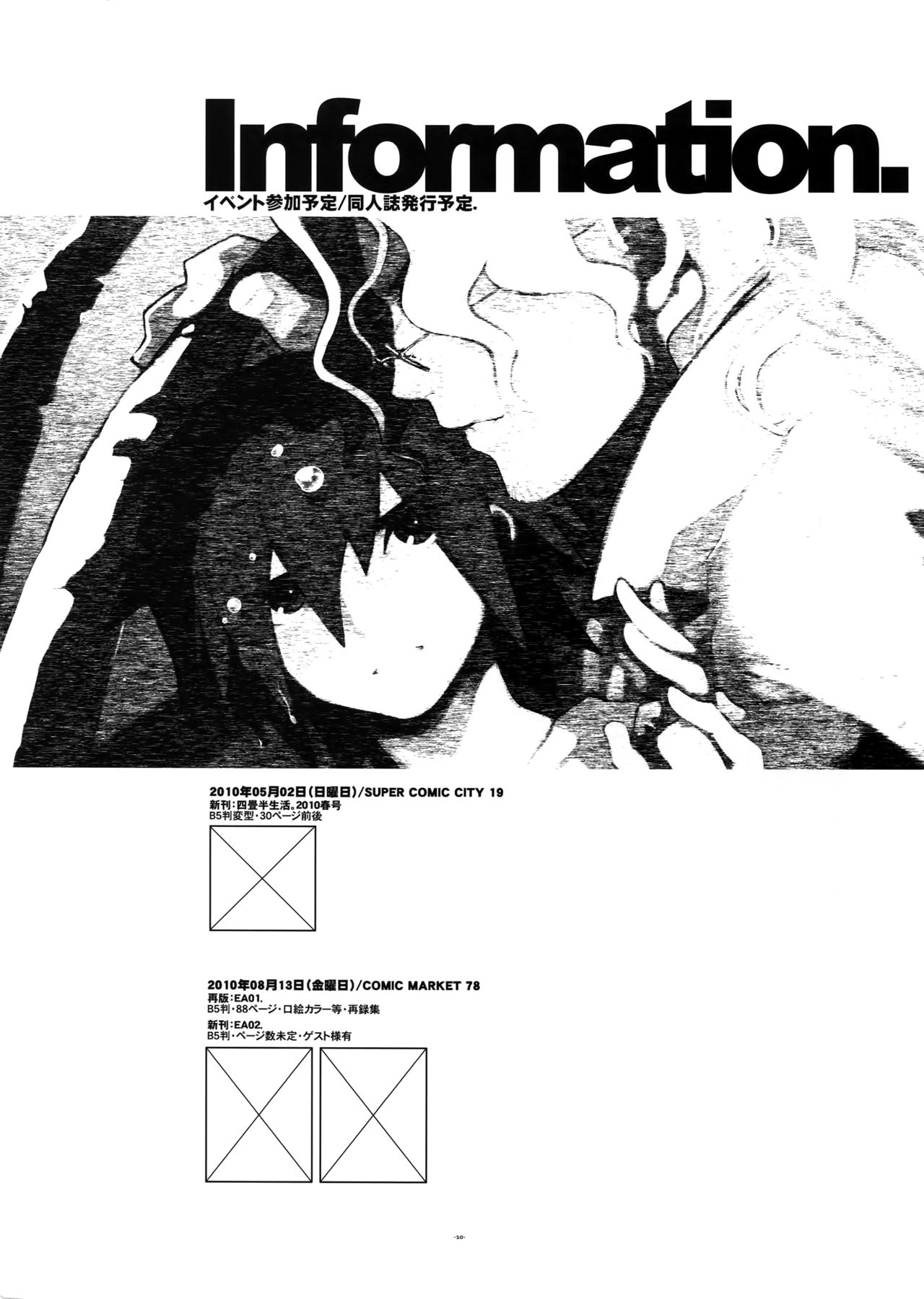 [刑法第60条 (主犯)] RaKuGaKi.Vol2.5 (エターナルアルカディア)