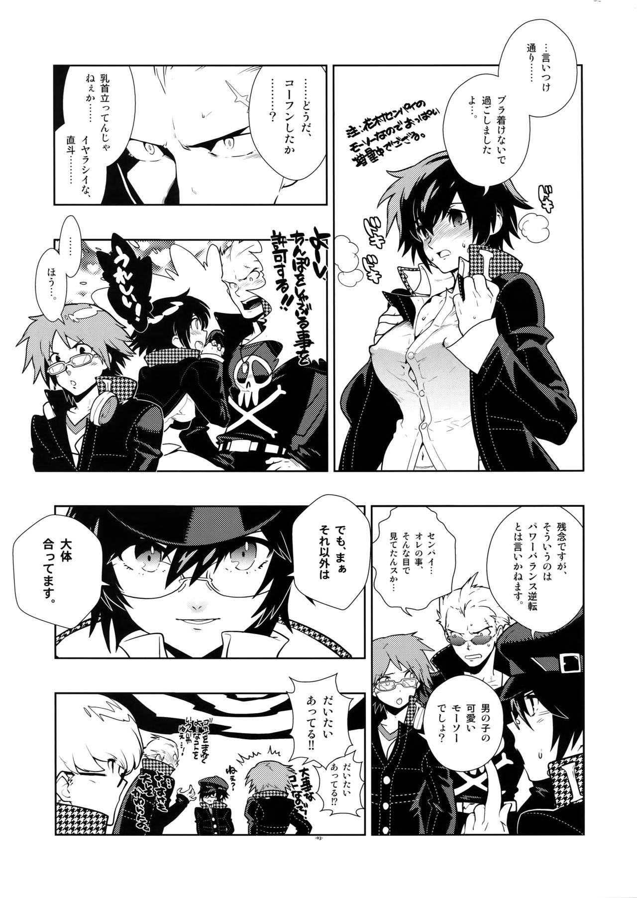 [刑法第60条 (主犯)] RaKuGaKi.Vol2.5 (エターナルアルカディア)