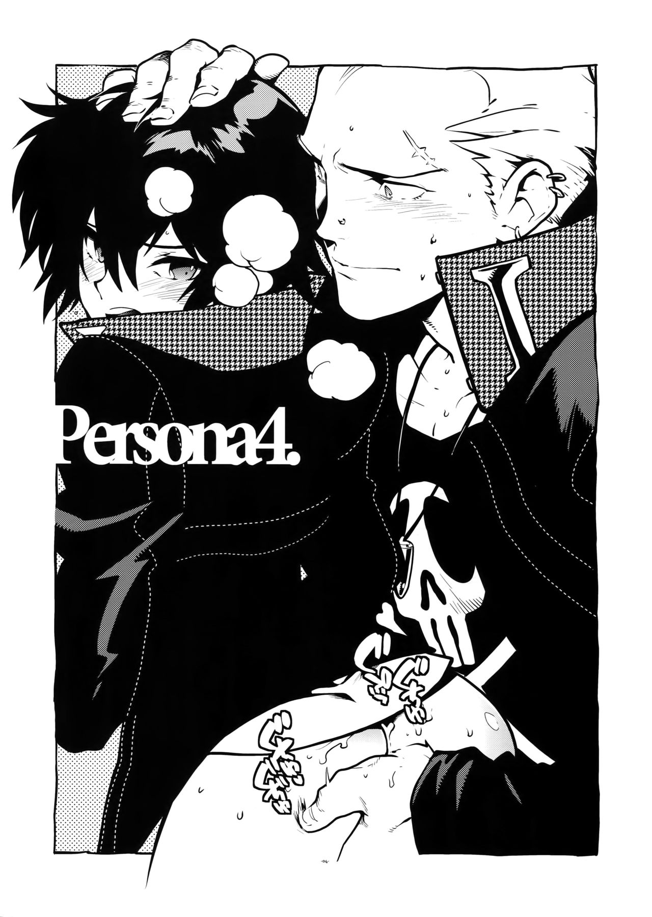 [刑法第60条 (主犯)] RaKuGaKi.Vol2.5 (エターナルアルカディア)