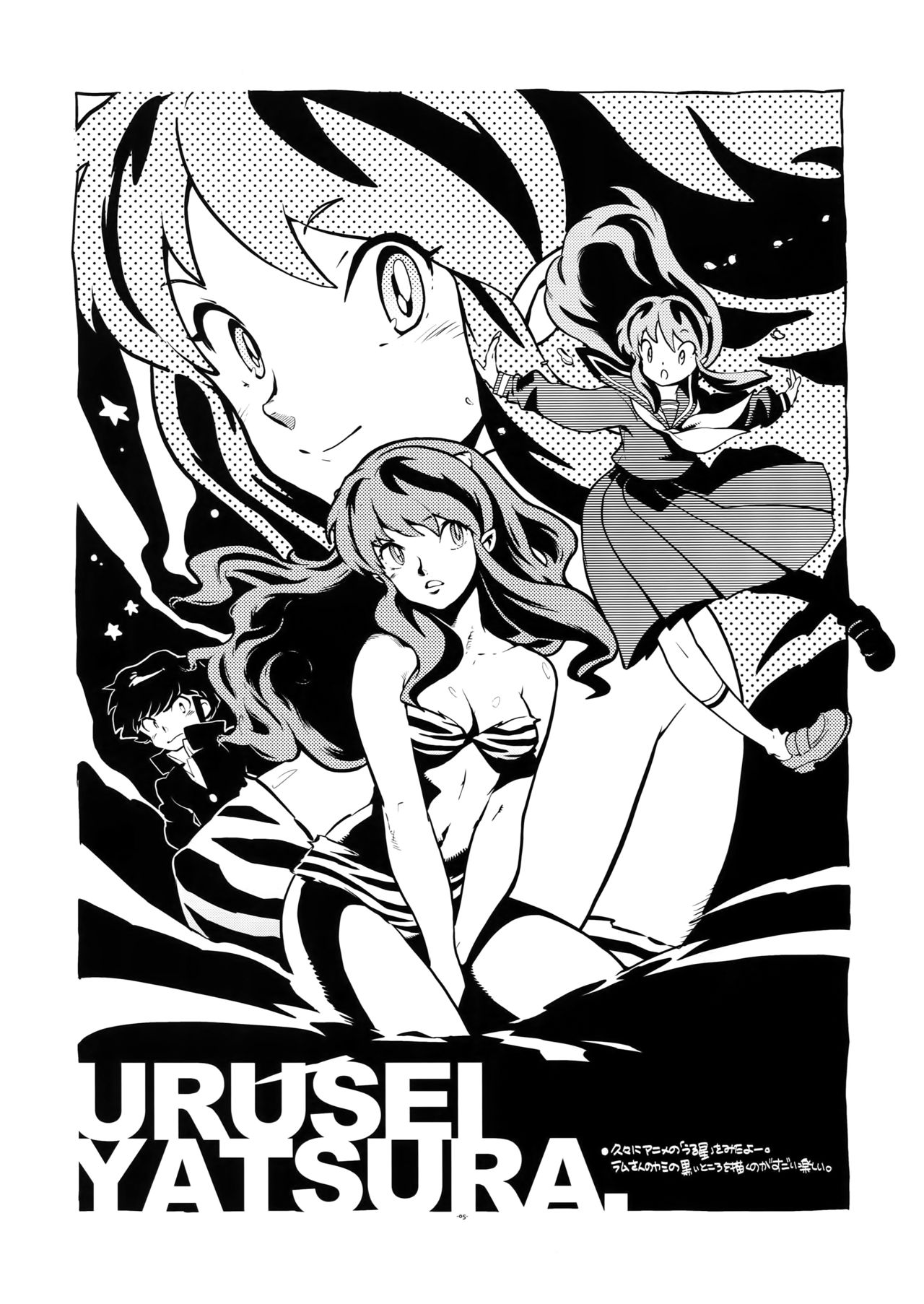 [刑法第60条 (主犯)] RaKuGaKi.Vol2.5 (エターナルアルカディア)