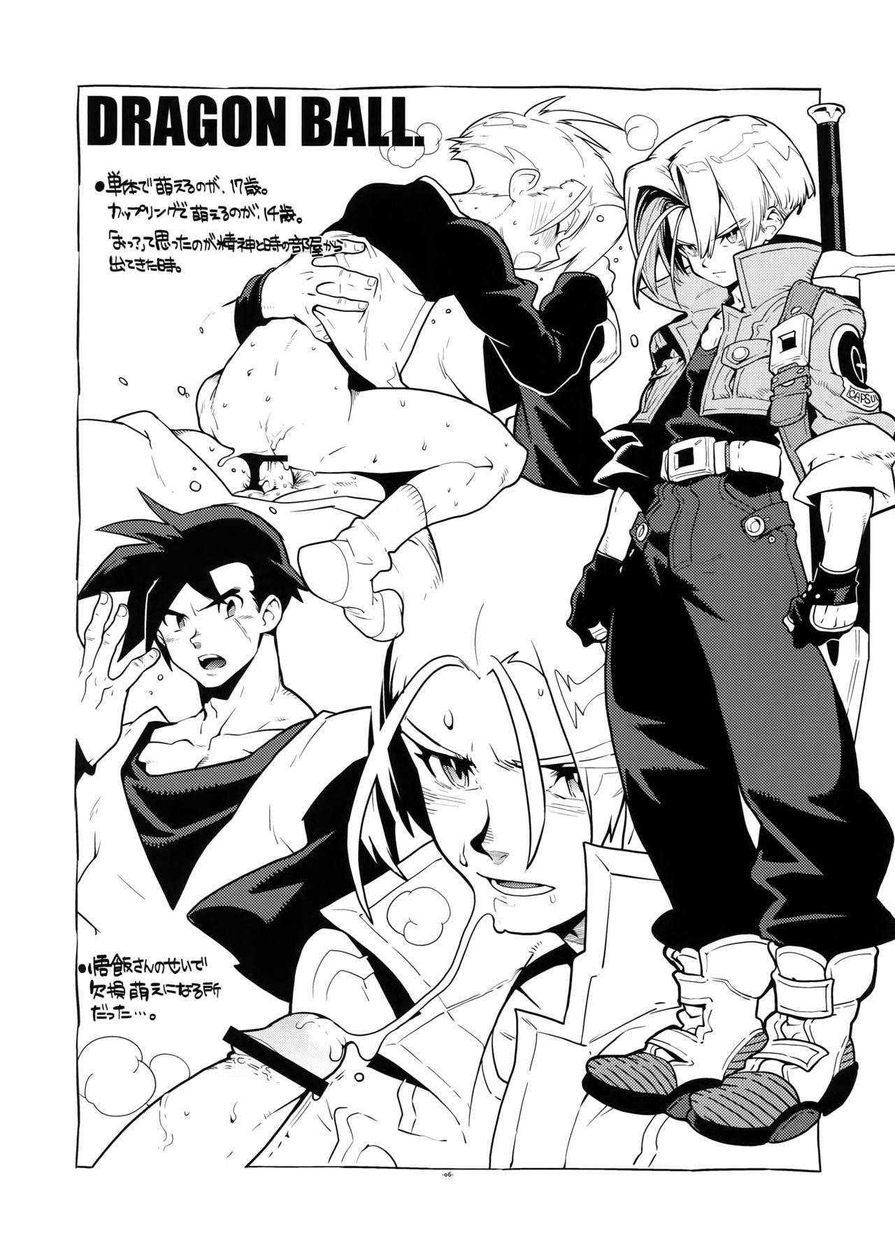 [刑法第60条 (主犯)] RaKuGaKi.Vol2.5 (エターナルアルカディア)