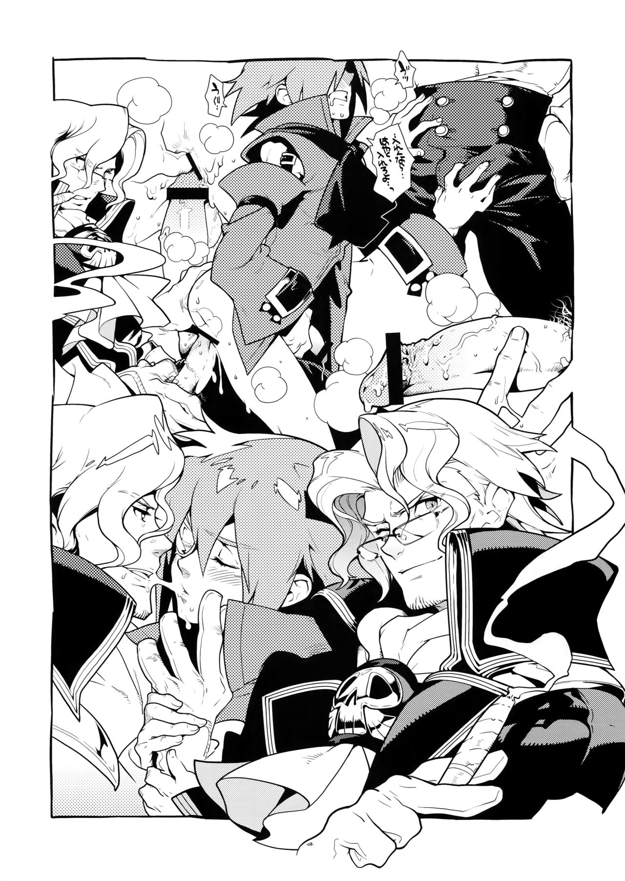 [刑法第60条 (主犯)] RaKuGaKi.Vol2.5 (エターナルアルカディア)